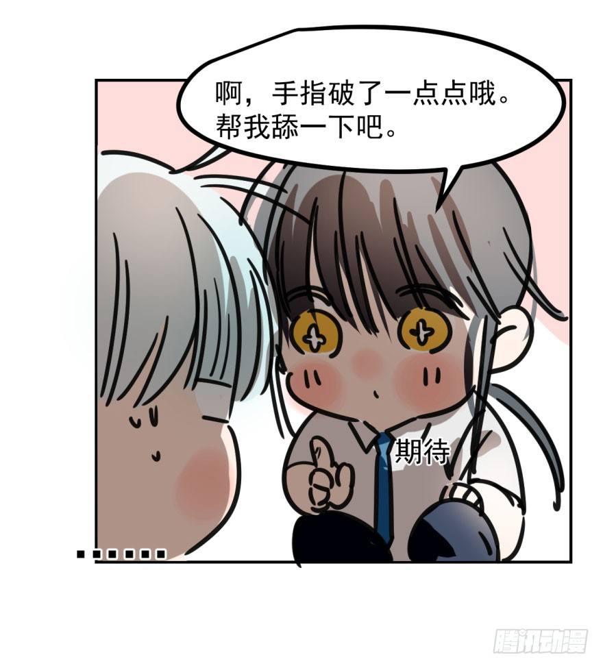 敖敖待捕韩漫全集-第六话 危机四伏无删减无遮挡章节图片 