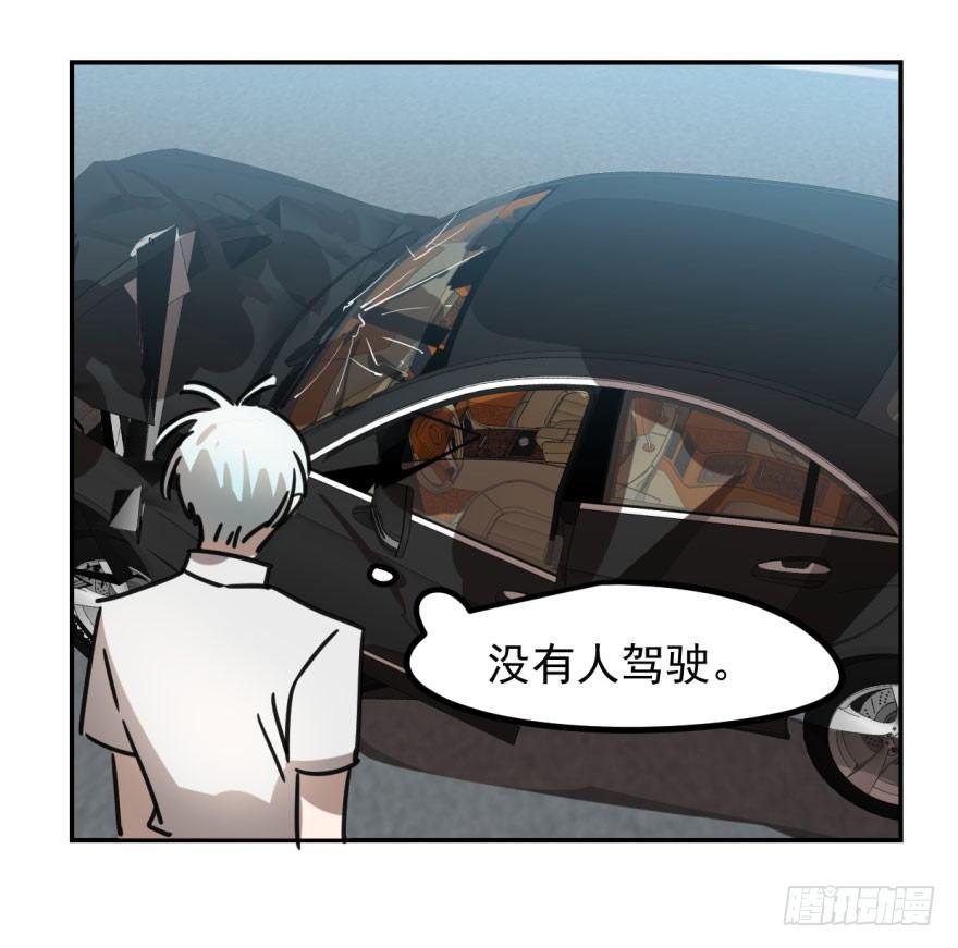 敖敖待捕韩漫全集-第六话 危机四伏无删减无遮挡章节图片 