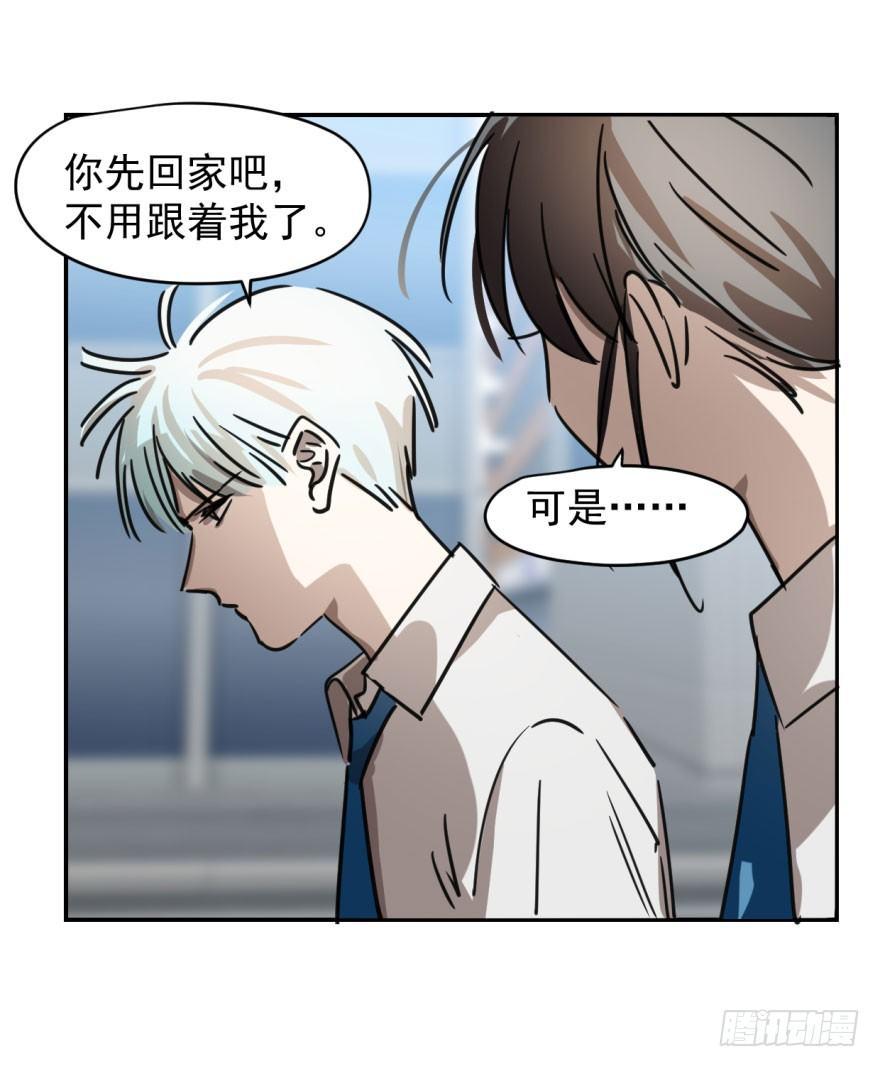 敖敖待捕韩漫全集-第六话 危机四伏无删减无遮挡章节图片 