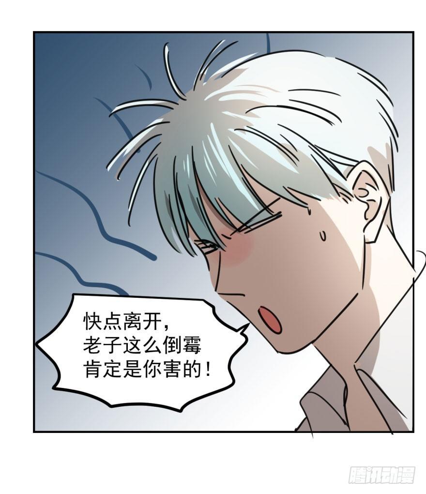 敖敖待捕韩漫全集-第六话 危机四伏无删减无遮挡章节图片 