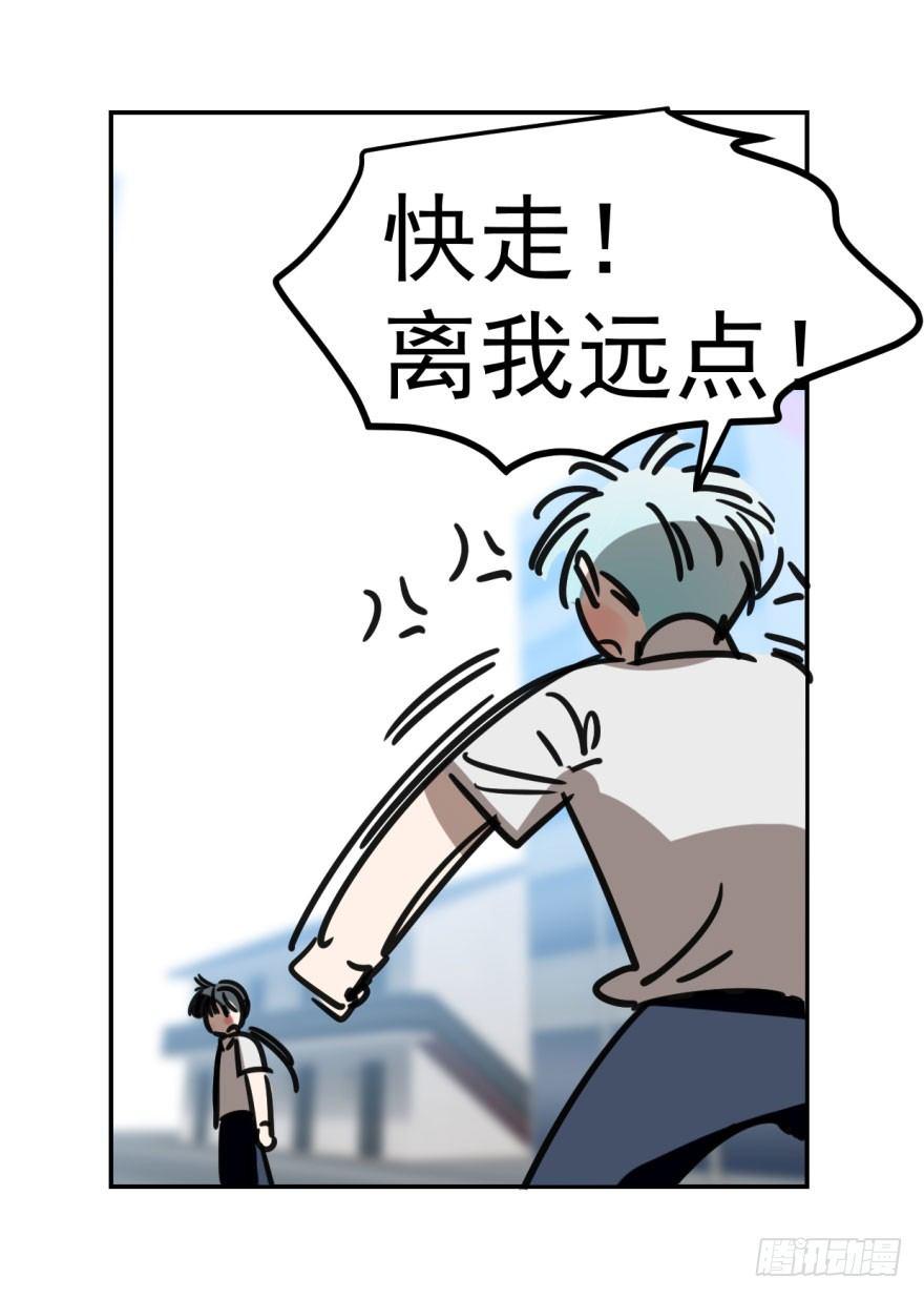 敖敖待捕韩漫全集-第六话 危机四伏无删减无遮挡章节图片 