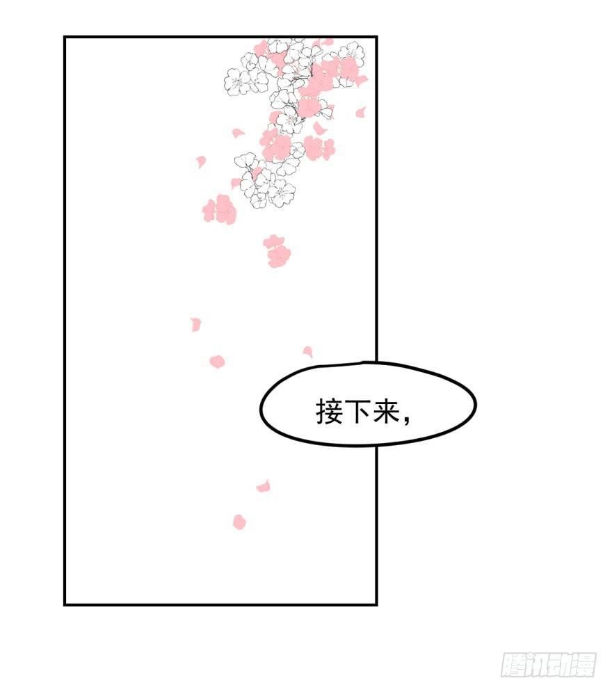 敖敖待捕韩漫全集-第六话 危机四伏无删减无遮挡章节图片 