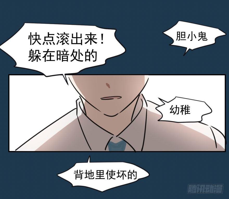 敖敖待捕韩漫全集-第六话 危机四伏无删减无遮挡章节图片 