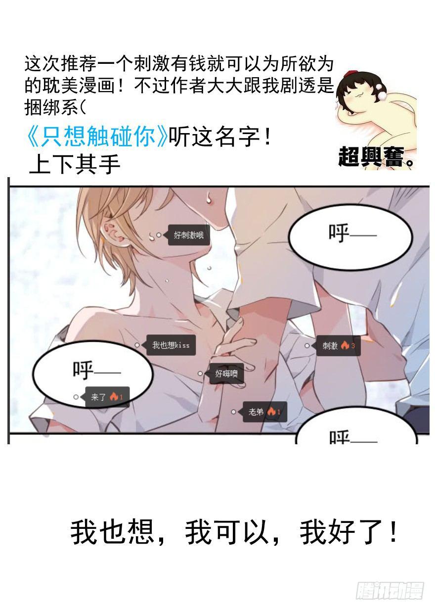 敖敖待捕韩漫全集-第六话 危机四伏无删减无遮挡章节图片 