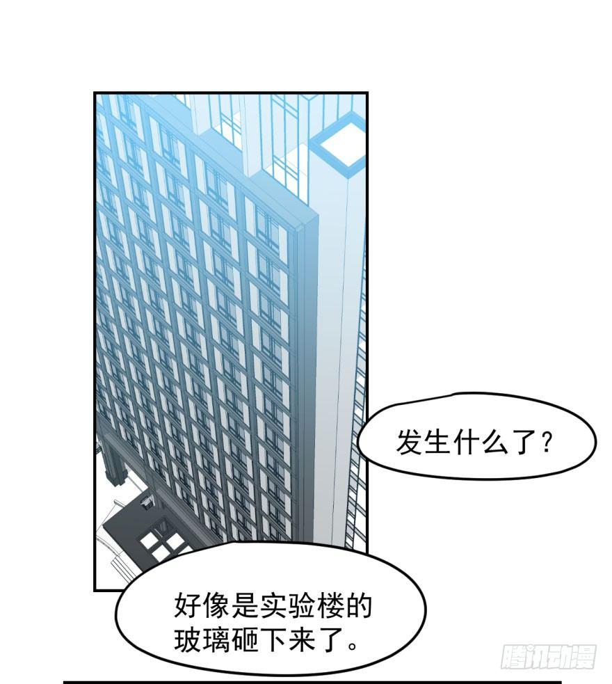 敖敖待捕韩漫全集-第六话 危机四伏无删减无遮挡章节图片 