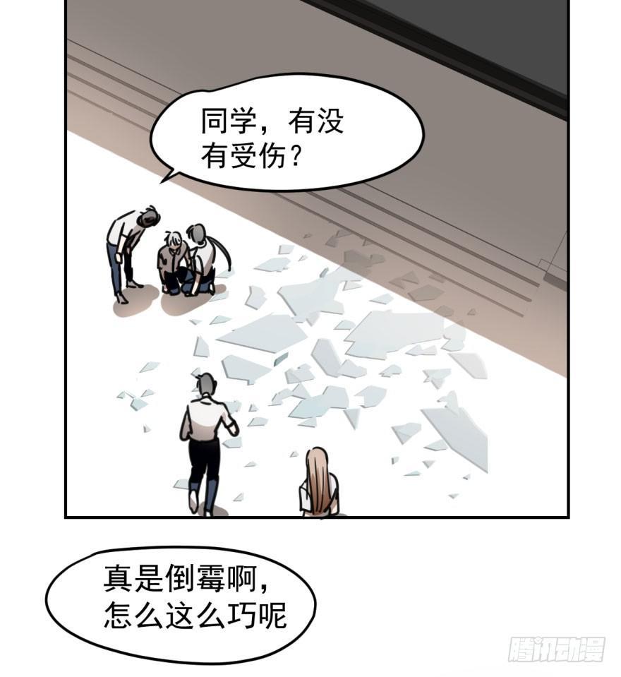 敖敖待捕韩漫全集-第六话 危机四伏无删减无遮挡章节图片 