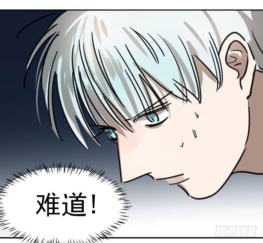 敖敖待捕韩漫全集-第六话 危机四伏无删减无遮挡章节图片 