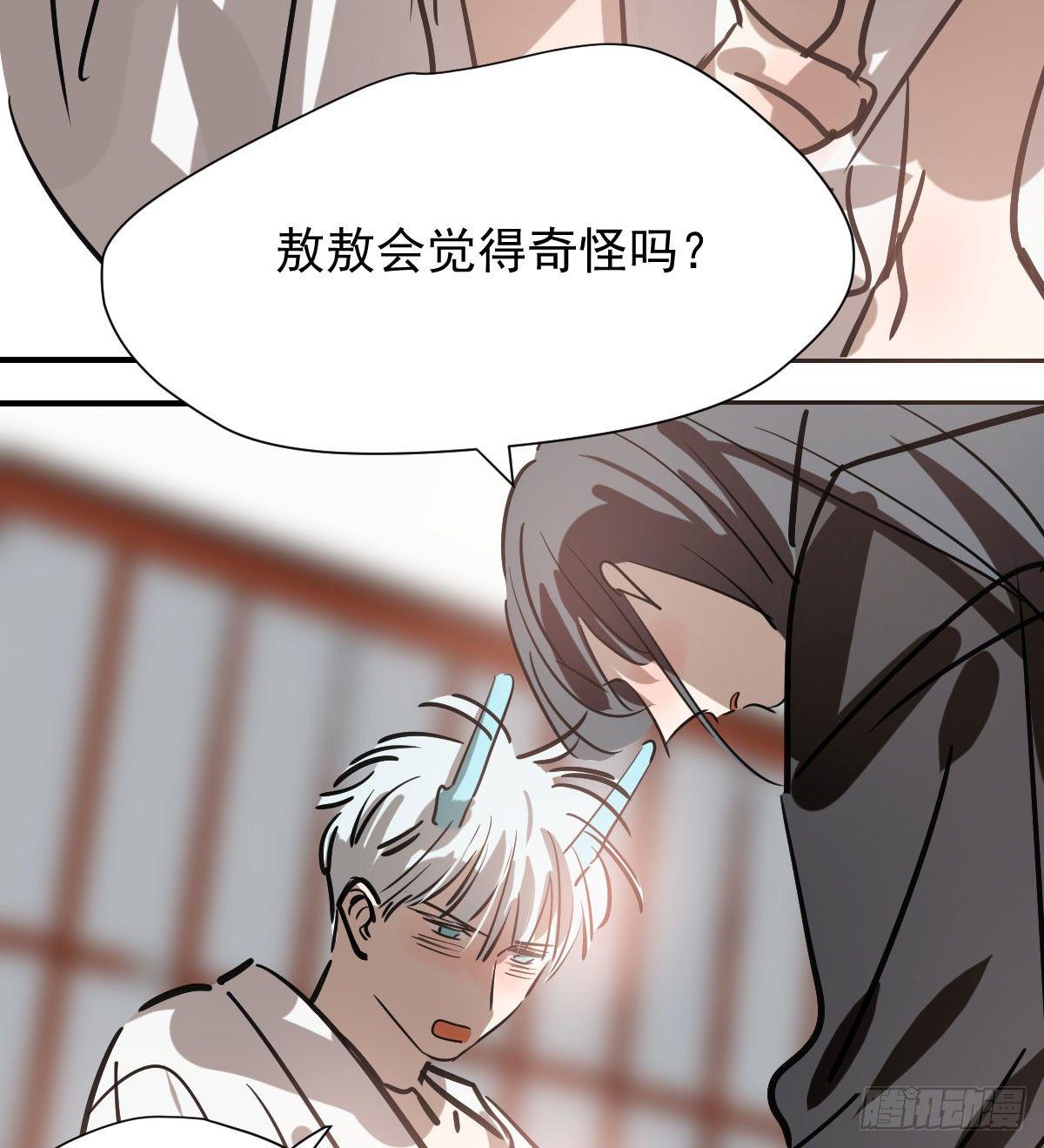 敖敖待捕韩漫全集-第七十三话 学无止境无删减无遮挡章节图片 