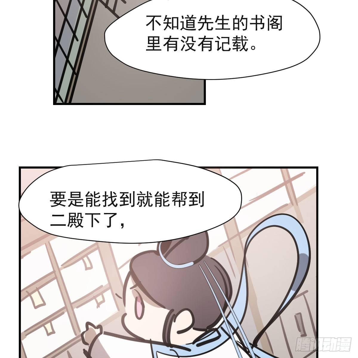 敖敖待捕韩漫全集-第七十三话 学无止境无删减无遮挡章节图片 
