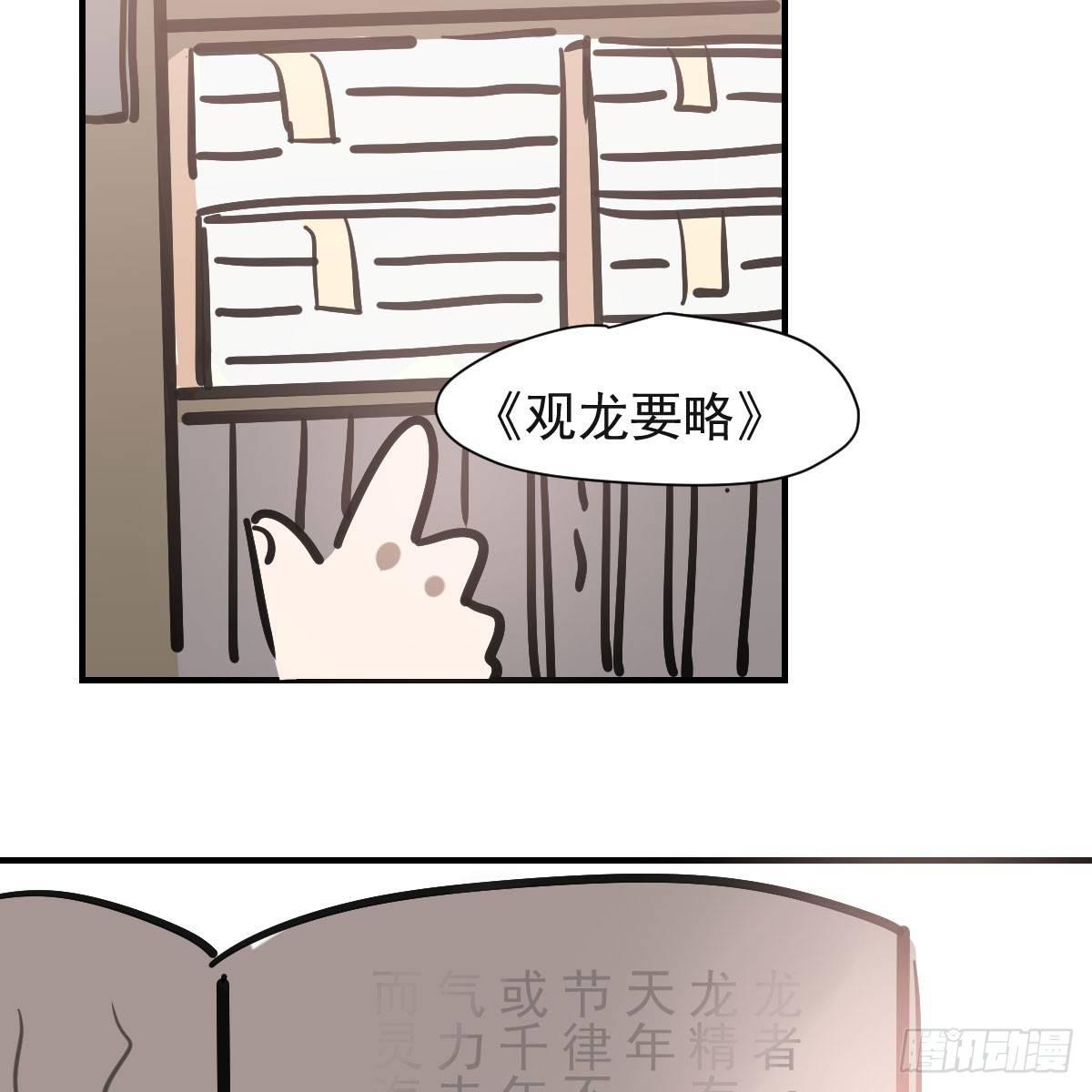 敖敖待捕韩漫全集-第七十三话 学无止境无删减无遮挡章节图片 