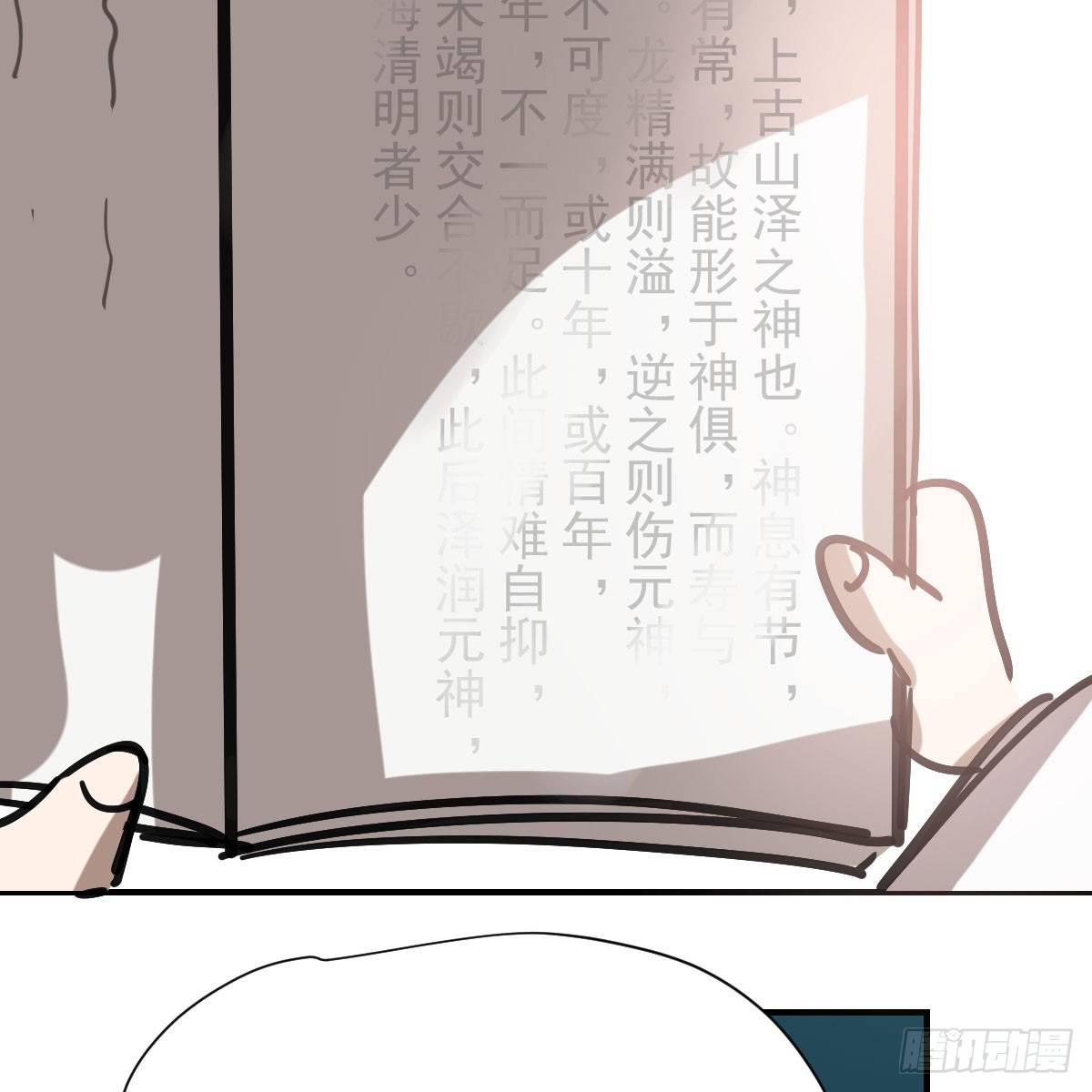 敖敖待捕韩漫全集-第七十三话 学无止境无删减无遮挡章节图片 