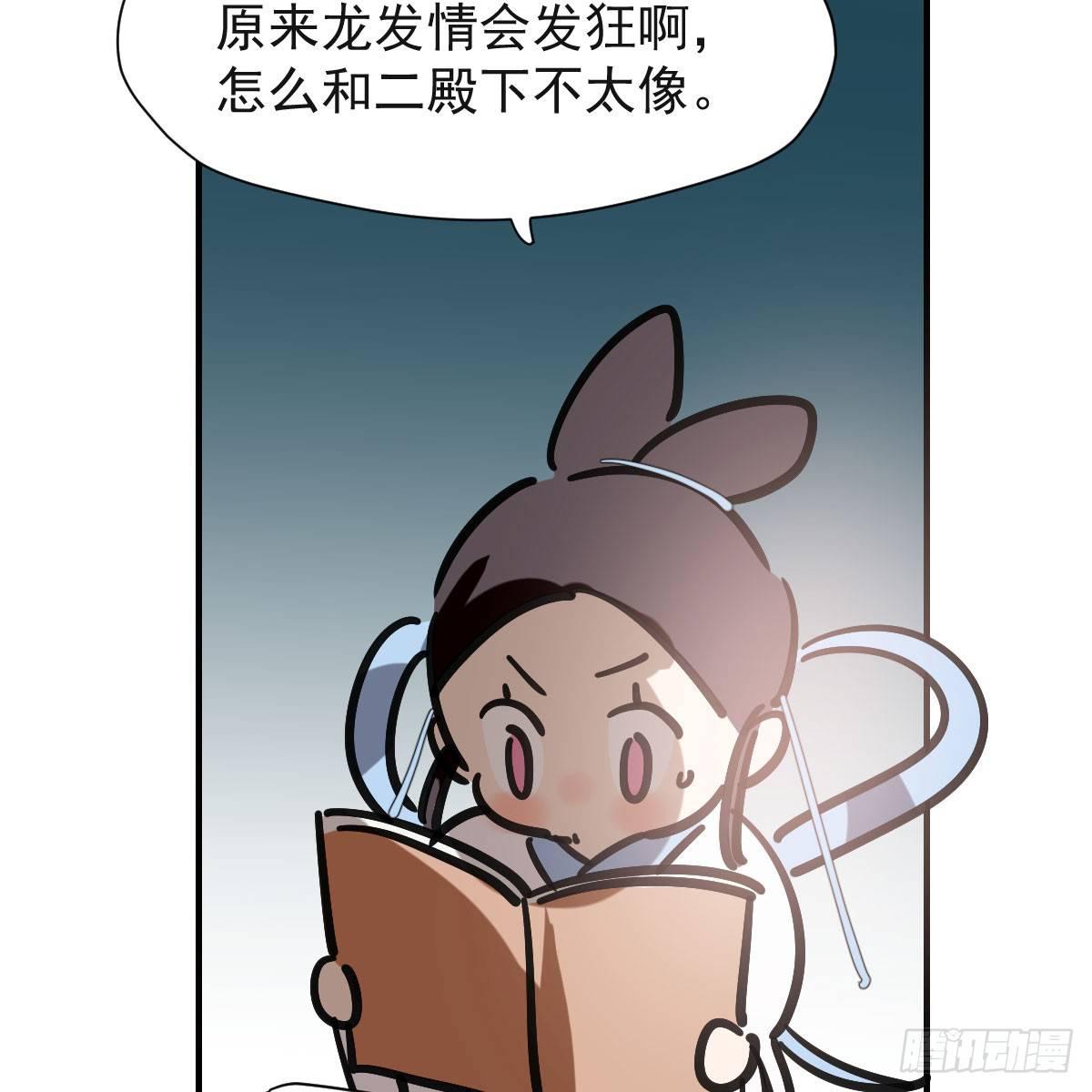 敖敖待捕韩漫全集-第七十三话 学无止境无删减无遮挡章节图片 