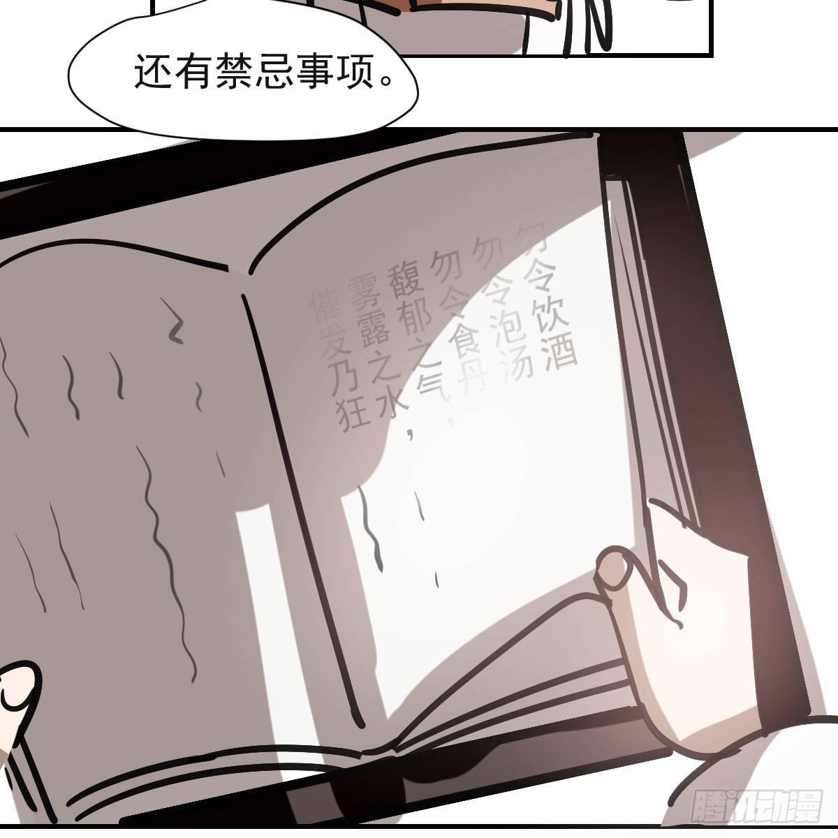 敖敖待捕韩漫全集-第七十三话 学无止境无删减无遮挡章节图片 