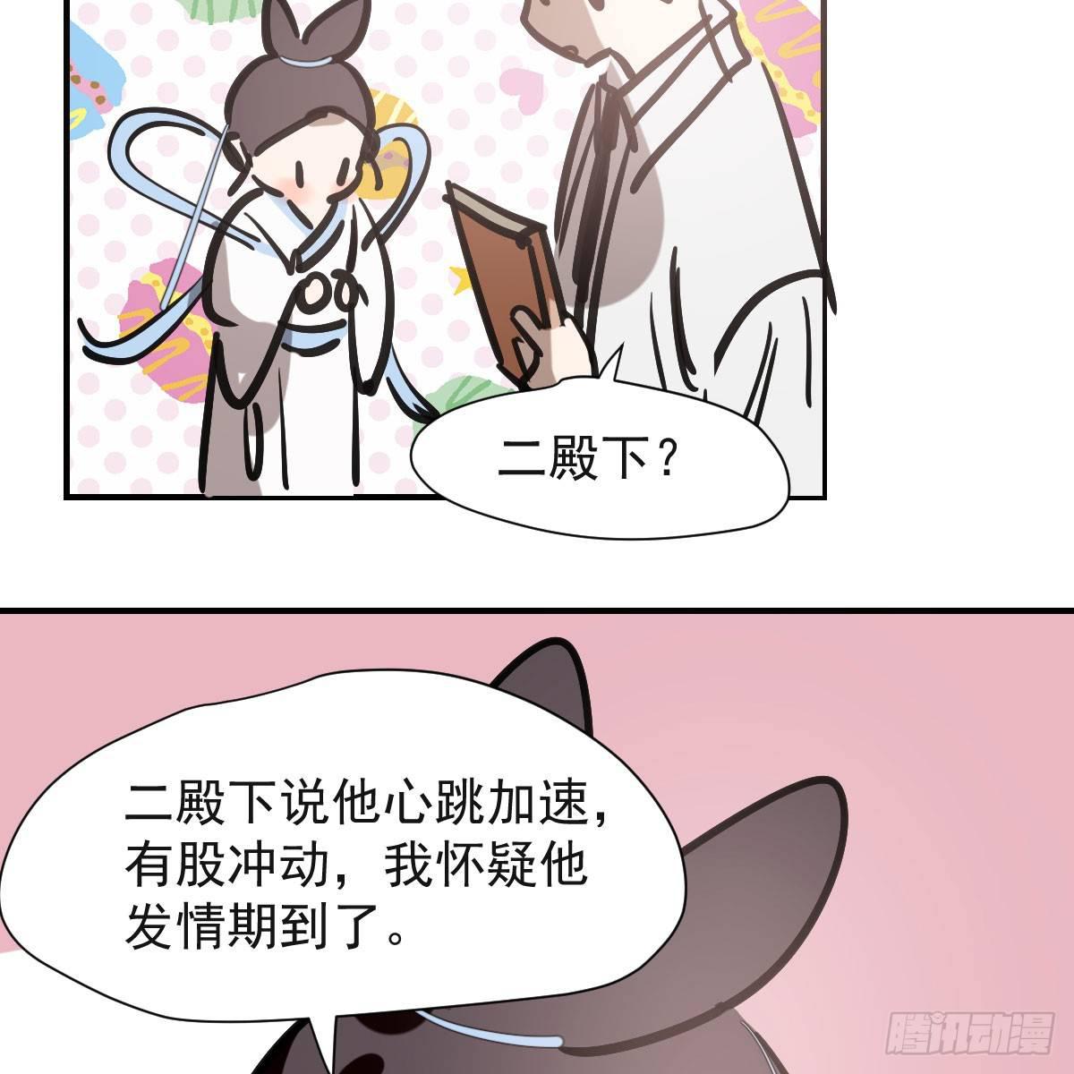 敖敖待捕韩漫全集-第七十三话 学无止境无删减无遮挡章节图片 