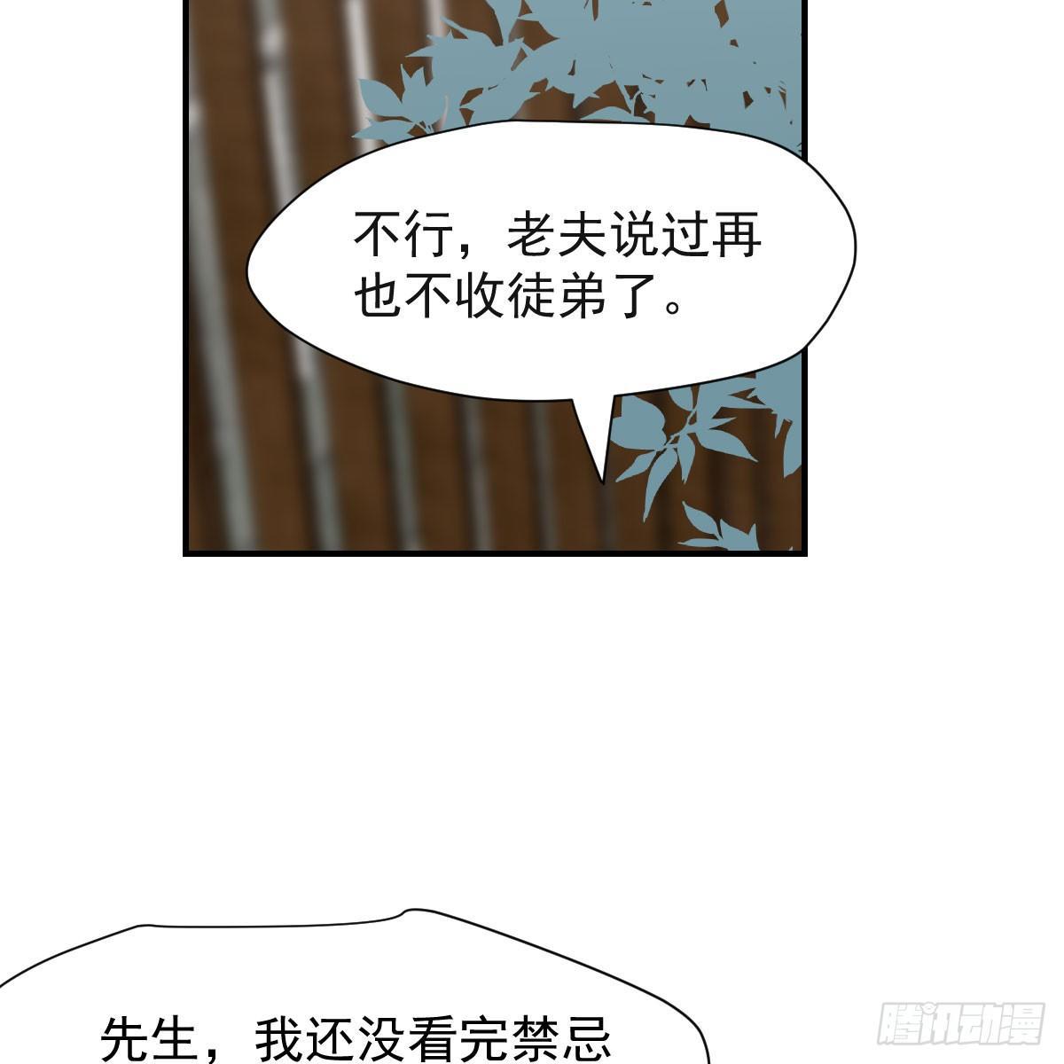敖敖待捕韩漫全集-第七十三话 学无止境无删减无遮挡章节图片 