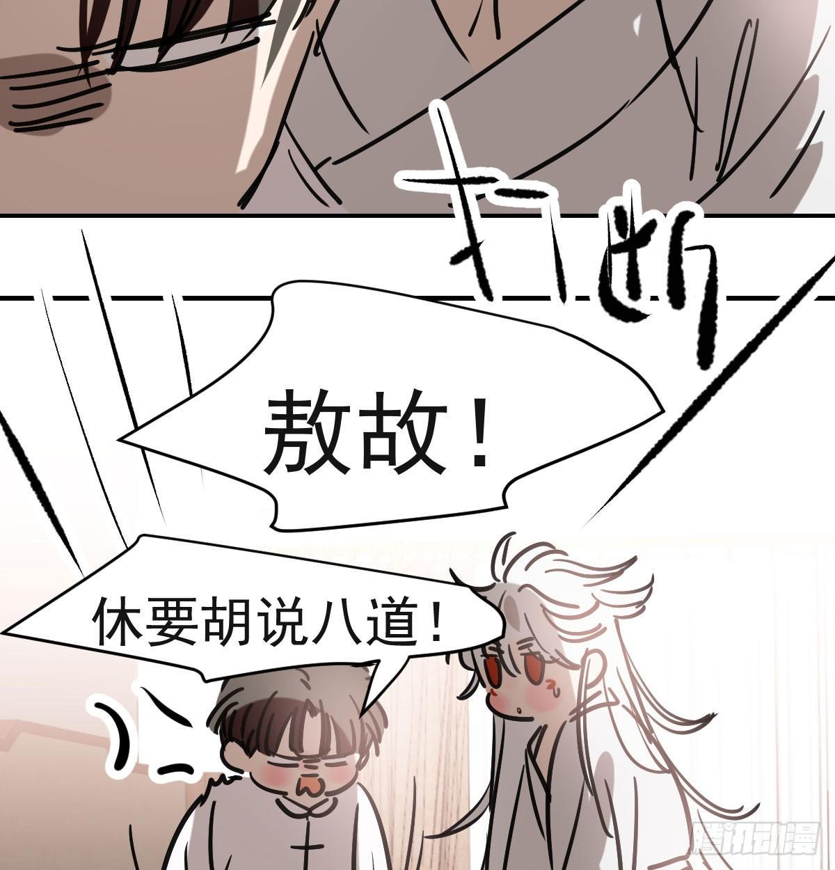 敖敖待捕韩漫全集-第七十三话 学无止境无删减无遮挡章节图片 