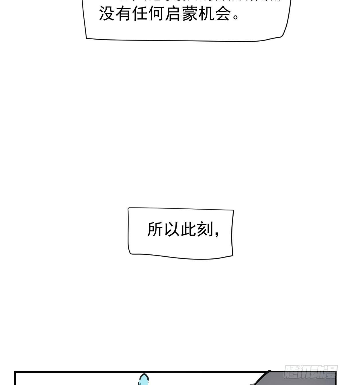 敖敖待捕韩漫全集-第七十三话 学无止境无删减无遮挡章节图片 