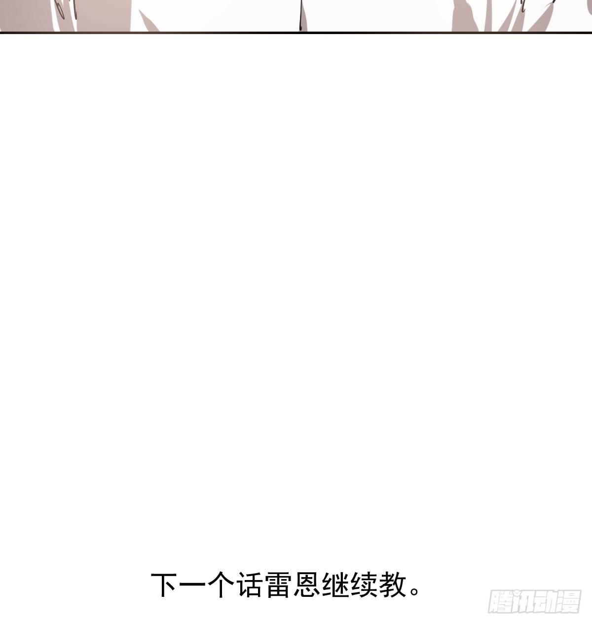 敖敖待捕韩漫全集-第七十三话 学无止境无删减无遮挡章节图片 