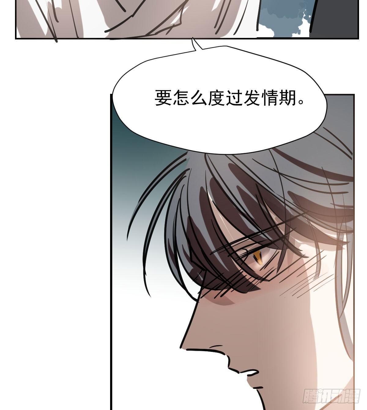 敖敖待捕韩漫全集-第七十三话 学无止境无删减无遮挡章节图片 