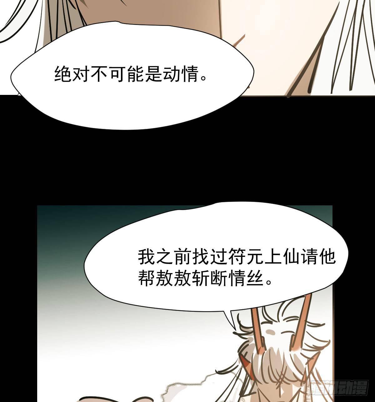 敖敖待捕韩漫全集-第七十四话 没人想到无删减无遮挡章节图片 