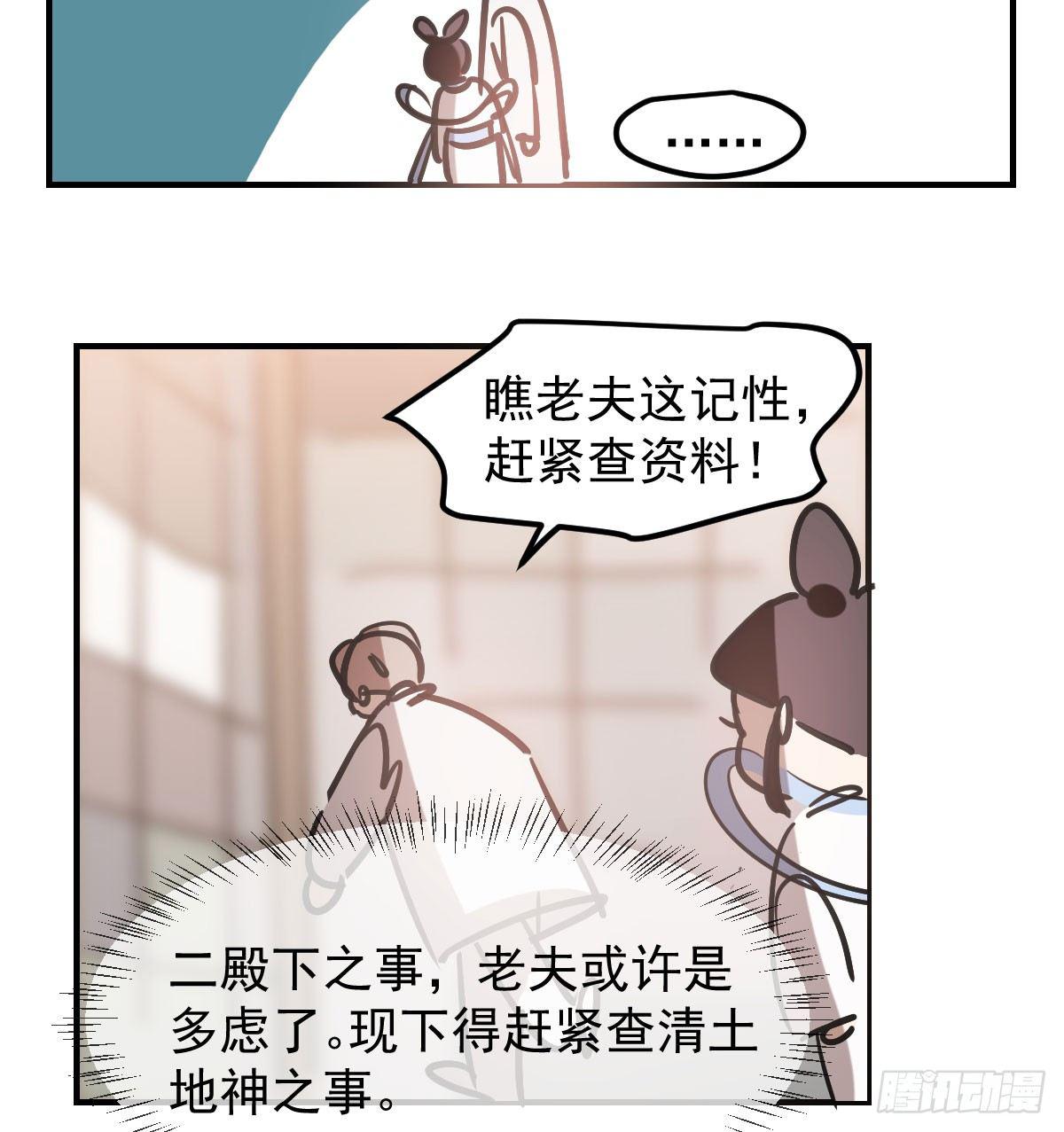 敖敖待捕韩漫全集-第七十四话 没人想到无删减无遮挡章节图片 