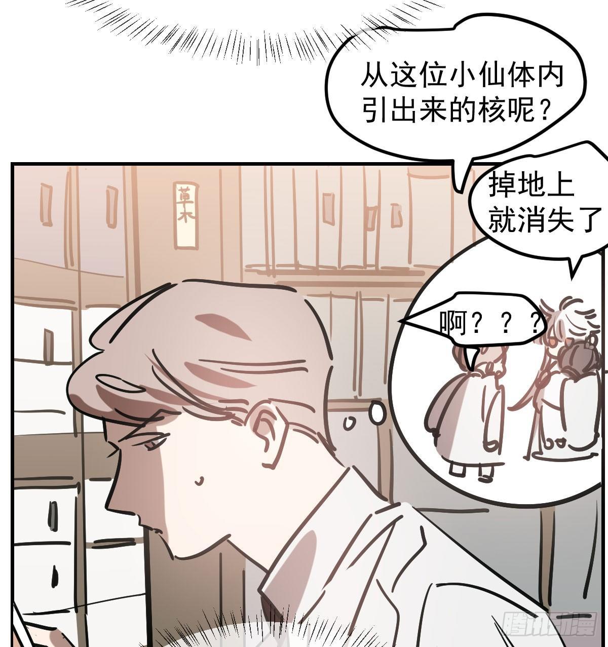 敖敖待捕韩漫全集-第七十四话 没人想到无删减无遮挡章节图片 