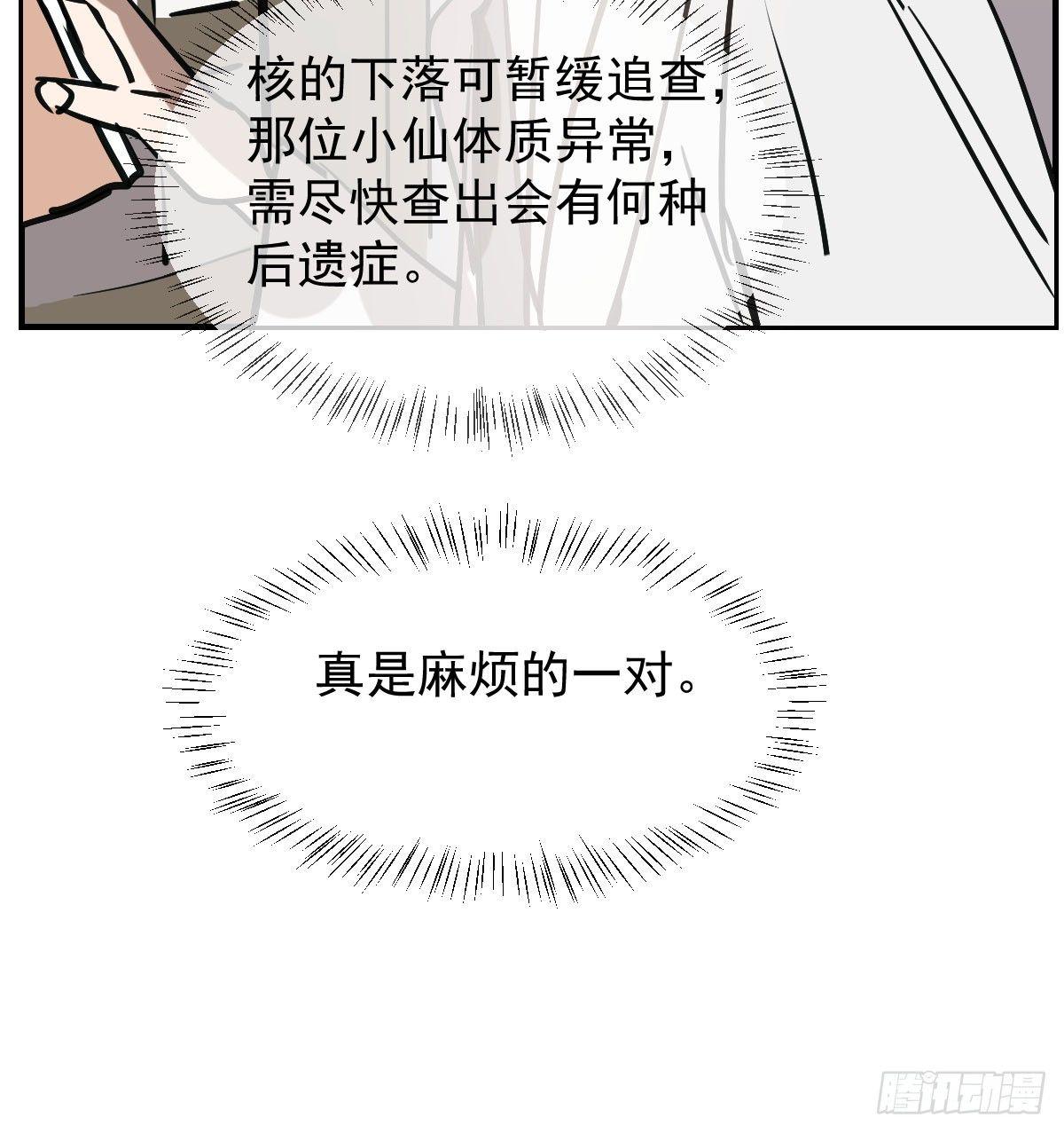 敖敖待捕韩漫全集-第七十四话 没人想到无删减无遮挡章节图片 