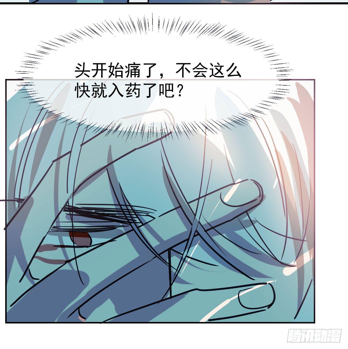 敖敖待捕韩漫全集-第七十五话 花入龙口无删减无遮挡章节图片 