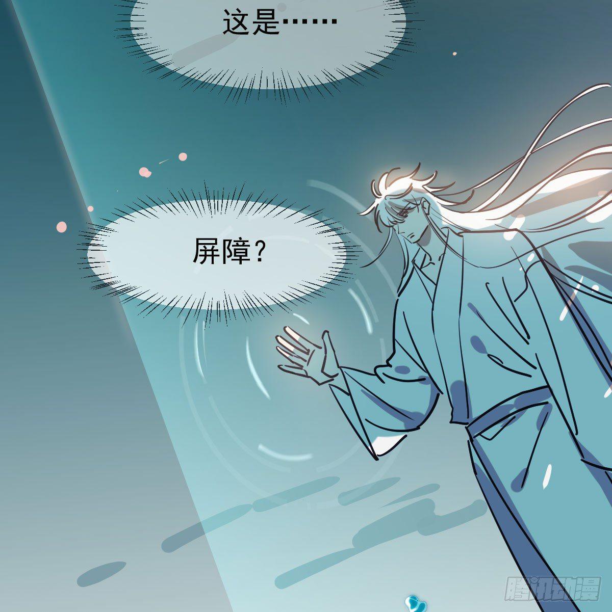 敖敖待捕韩漫全集-第七十五话 花入龙口无删减无遮挡章节图片 