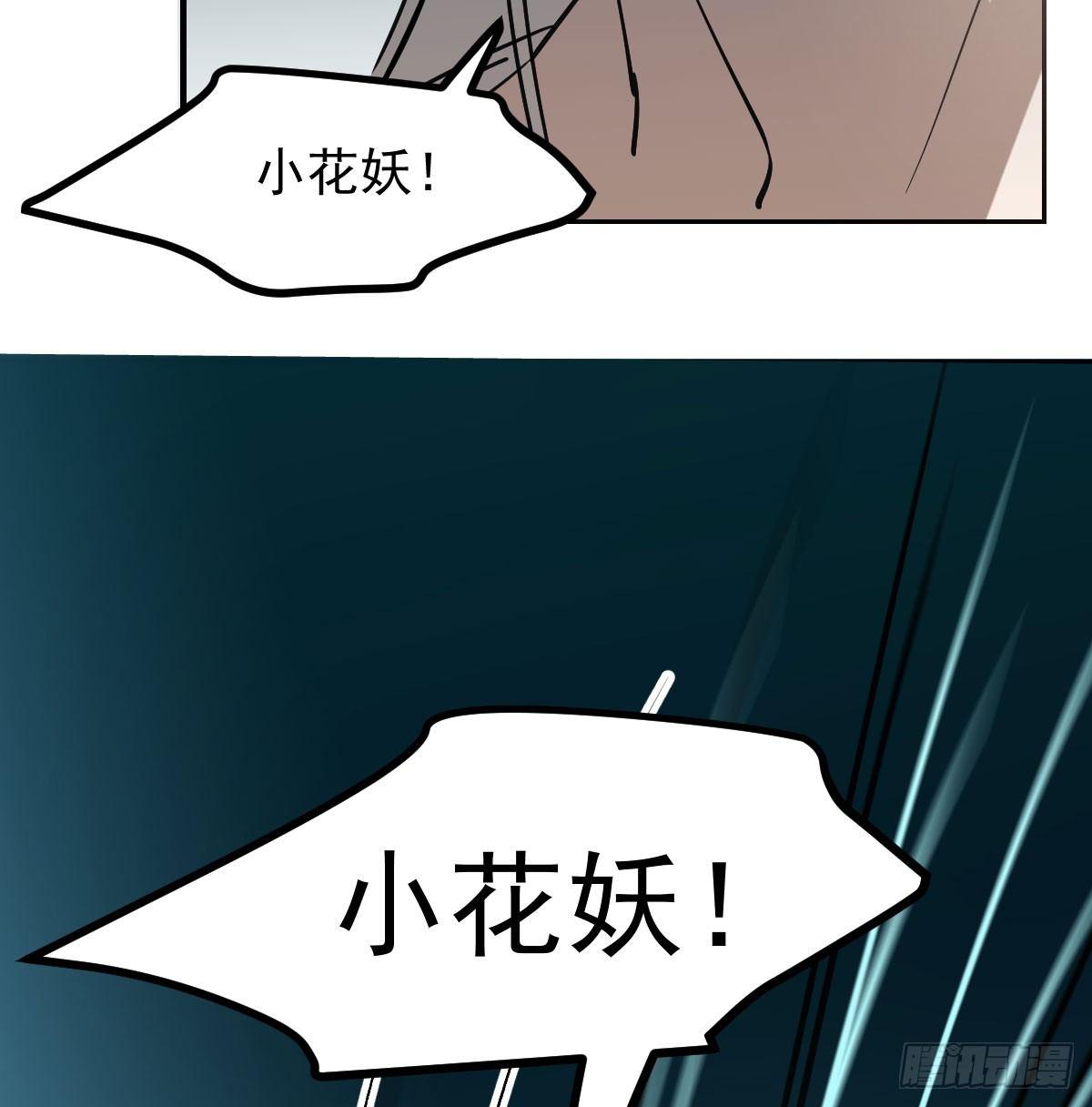 敖敖待捕韩漫全集-第七十五话 花入龙口无删减无遮挡章节图片 