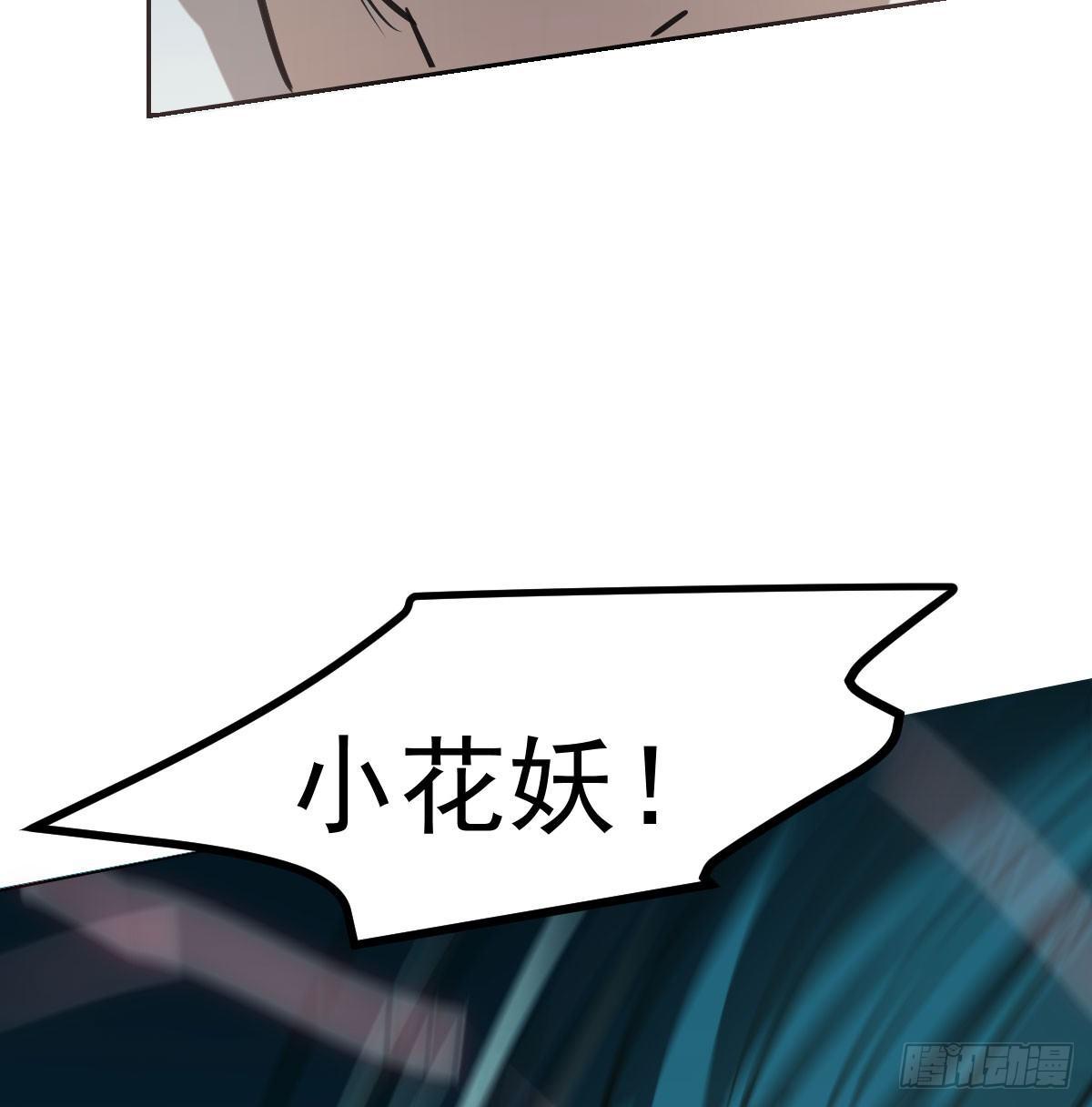 敖敖待捕韩漫全集-第七十五话 花入龙口无删减无遮挡章节图片 
