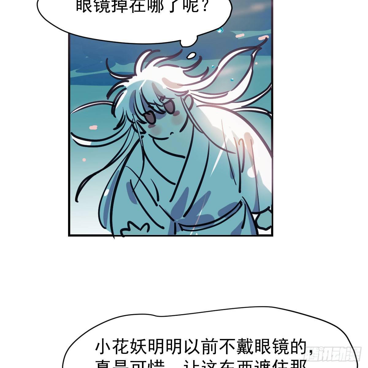 敖敖待捕韩漫全集-第七十五话 花入龙口无删减无遮挡章节图片 