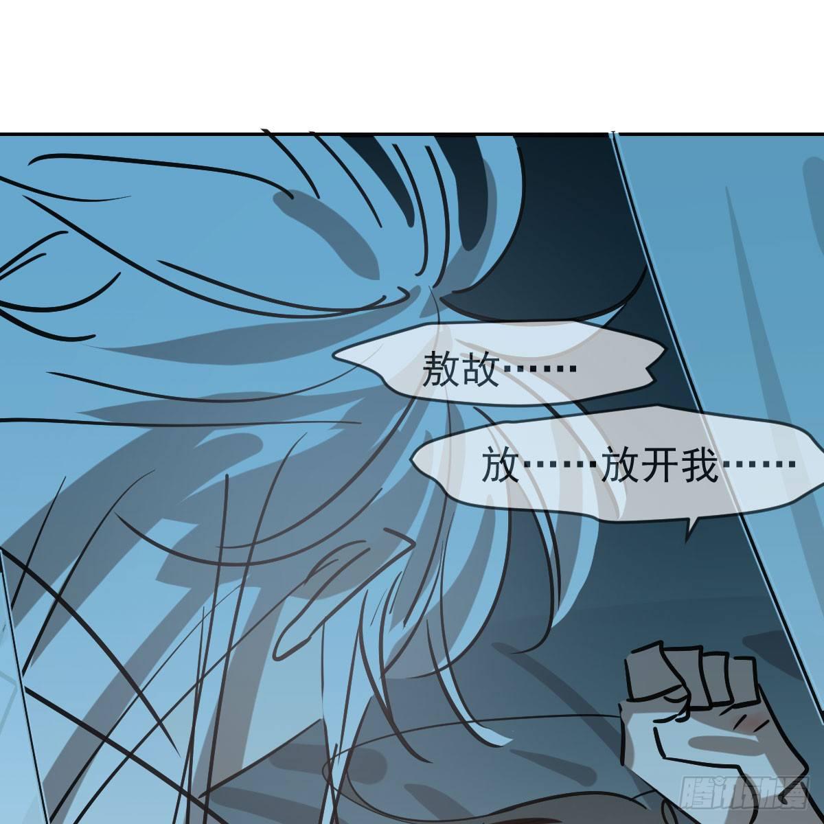 敖敖待捕韩漫全集-第七十五话 花入龙口无删减无遮挡章节图片 