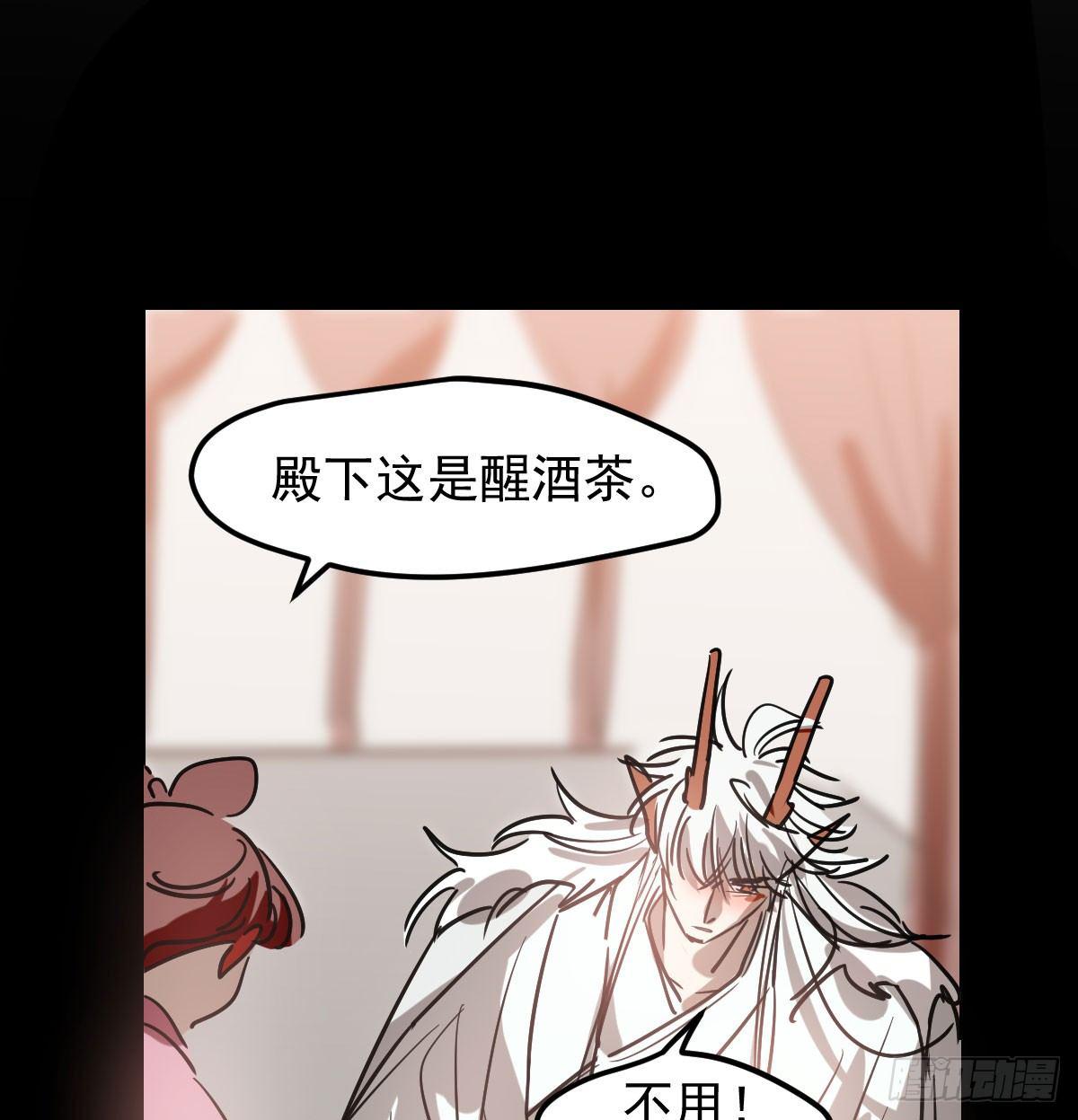 敖敖待捕韩漫全集-第七十五话 花入龙口无删减无遮挡章节图片 