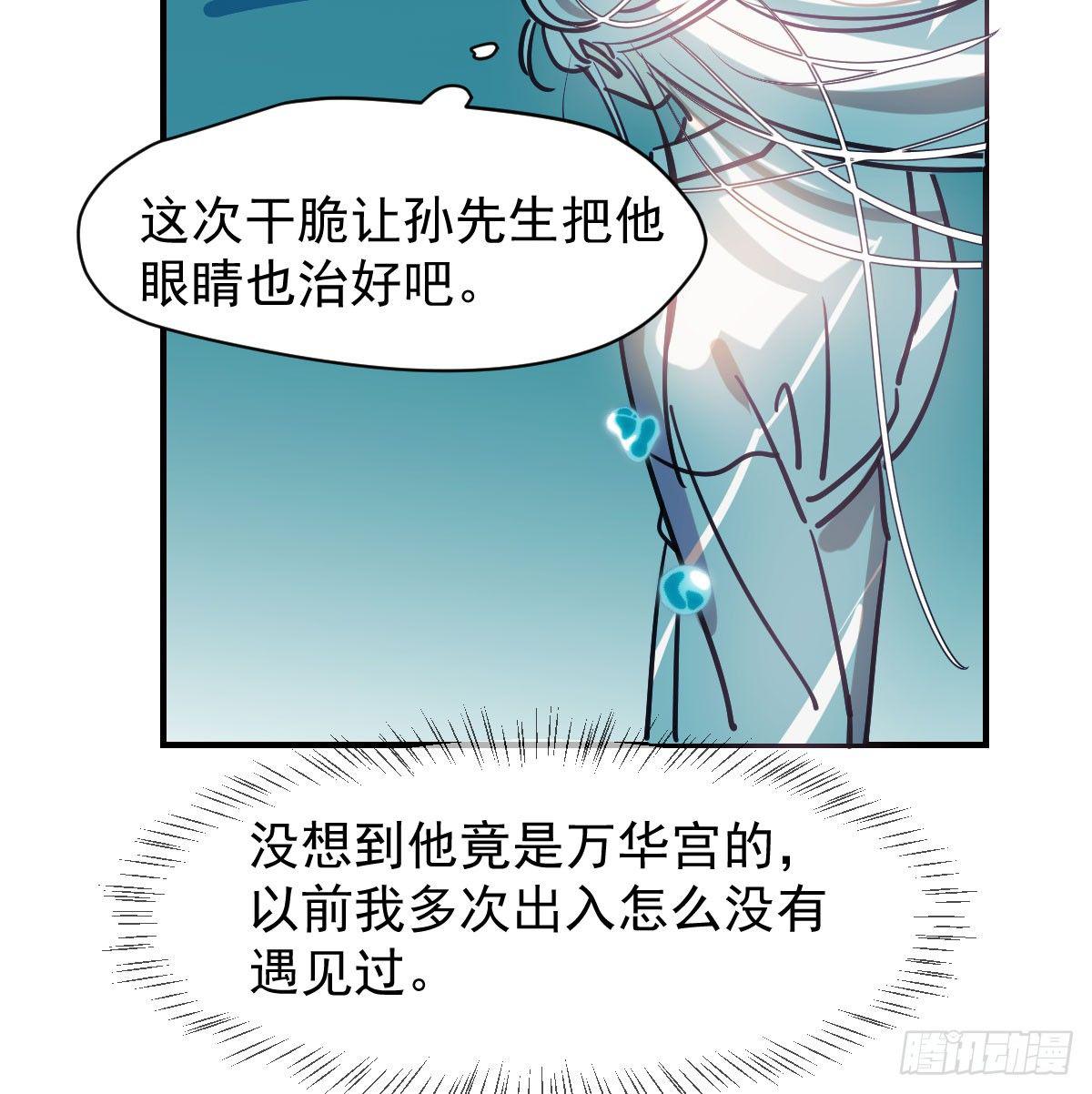 敖敖待捕韩漫全集-第七十五话 花入龙口无删减无遮挡章节图片 