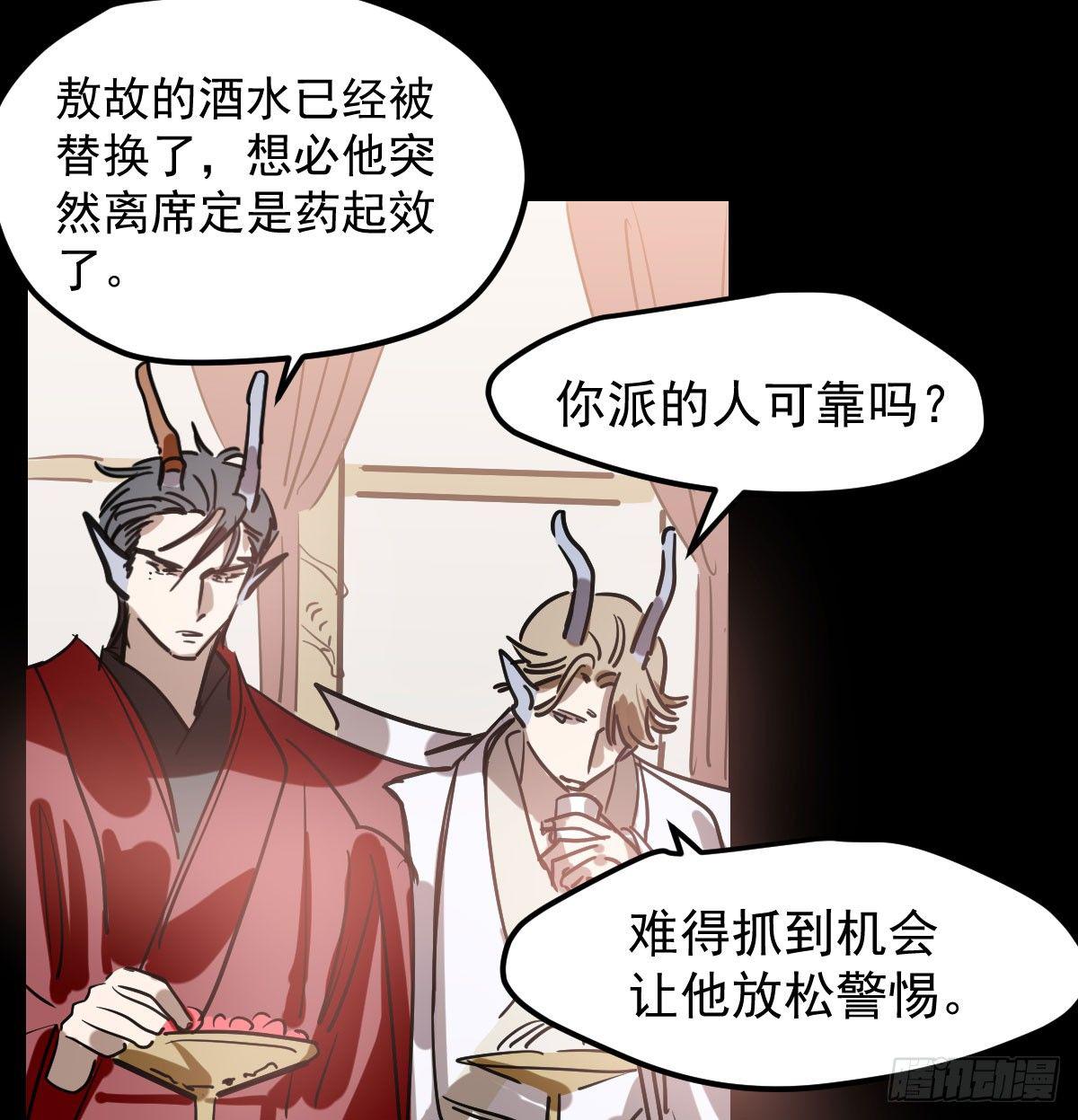敖敖待捕韩漫全集-第七十五话 花入龙口无删减无遮挡章节图片 