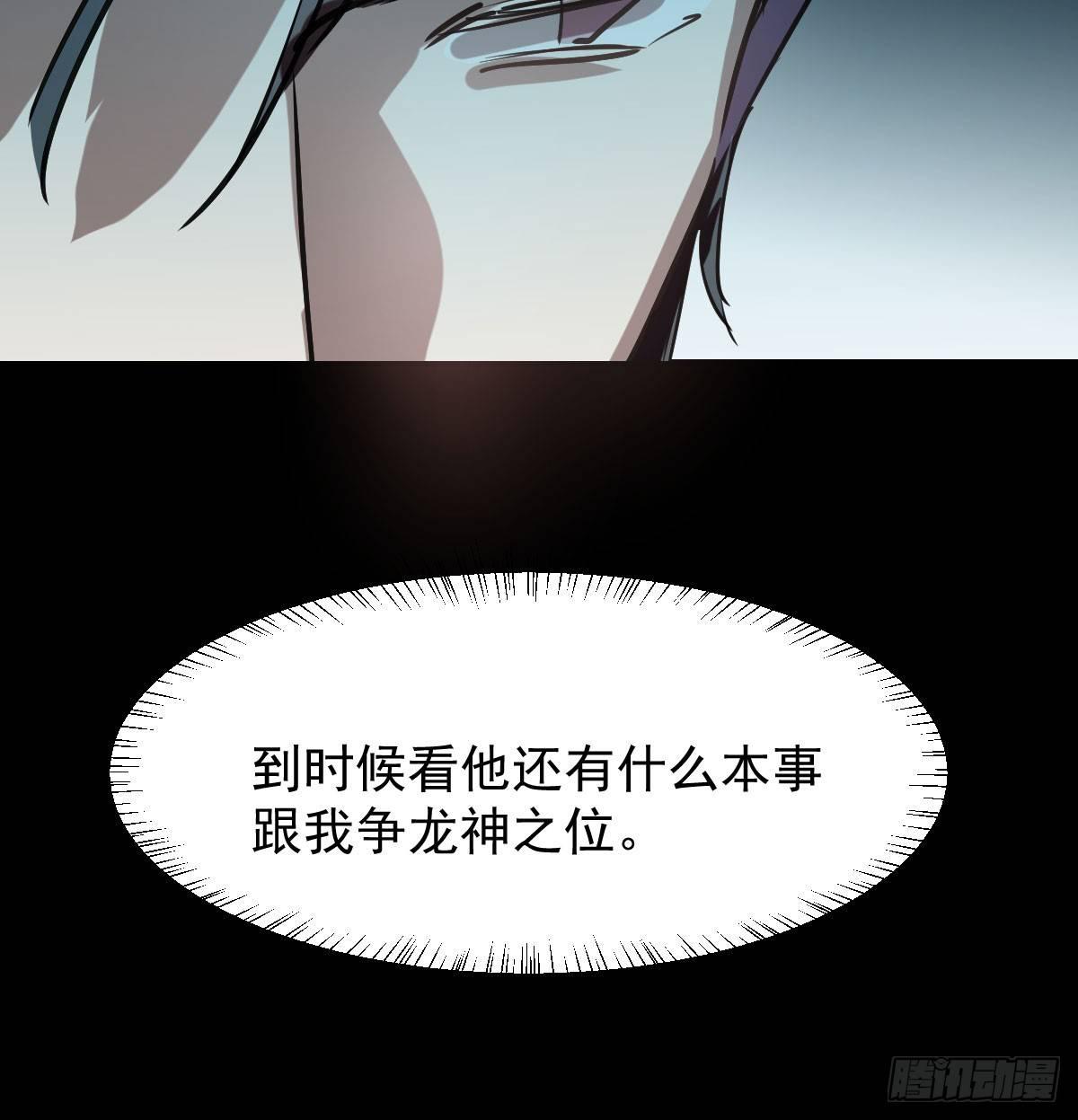 敖敖待捕韩漫全集-第七十五话 花入龙口无删减无遮挡章节图片 