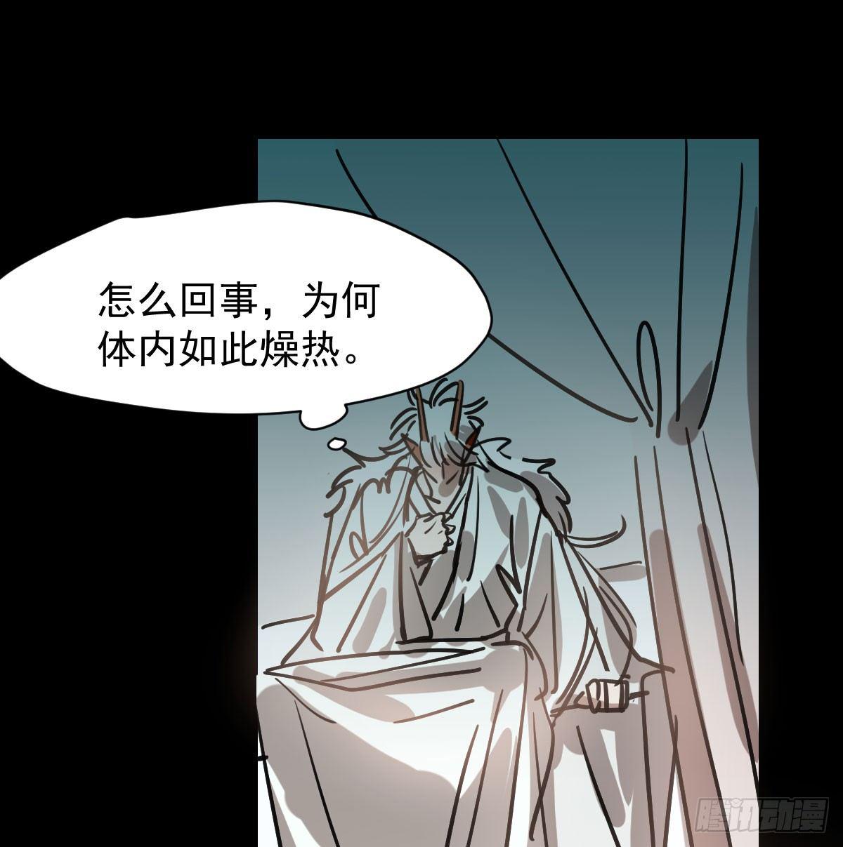 敖敖待捕韩漫全集-第七十五话 花入龙口无删减无遮挡章节图片 
