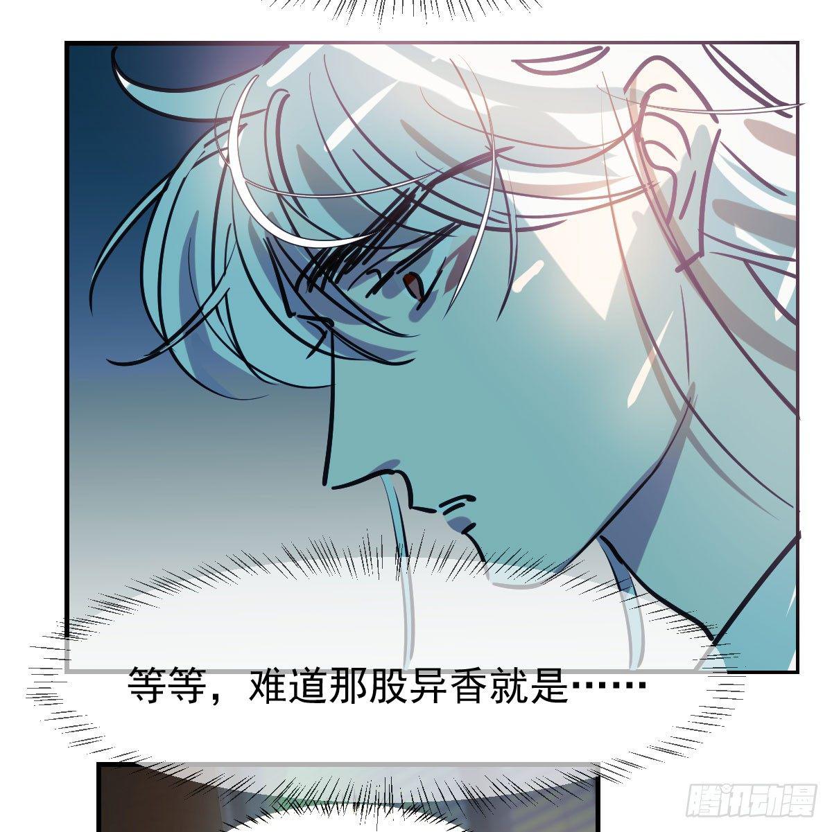 敖敖待捕韩漫全集-第七十五话 花入龙口无删减无遮挡章节图片 