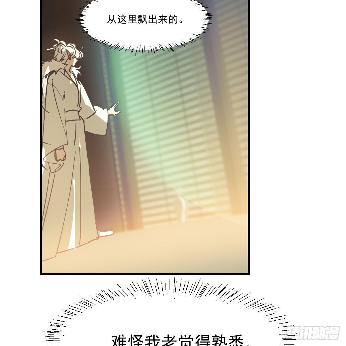 敖敖待捕韩漫全集-第七十五话 花入龙口无删减无遮挡章节图片 
