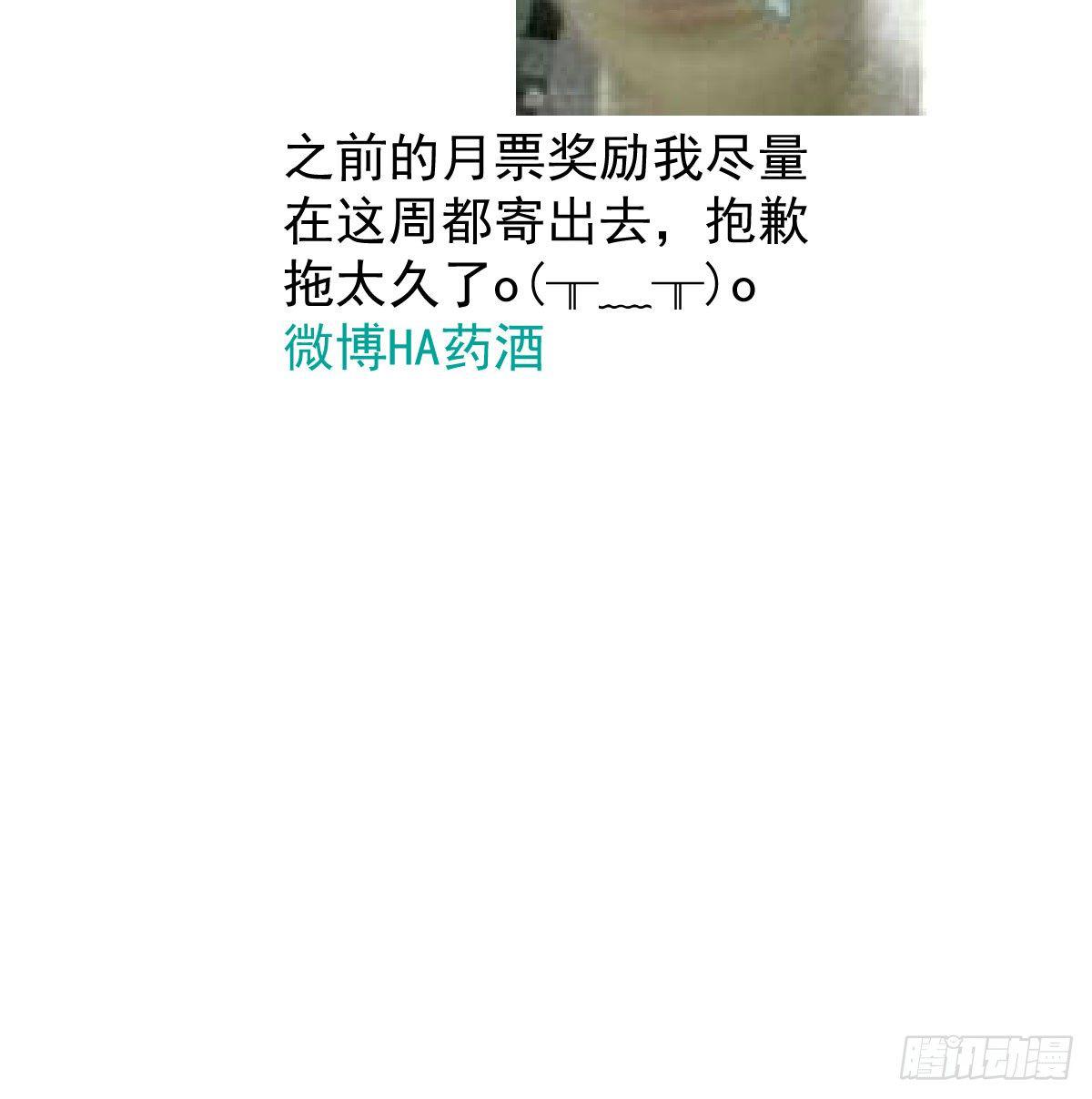 敖敖待捕韩漫全集-第七十五话 花入龙口无删减无遮挡章节图片 