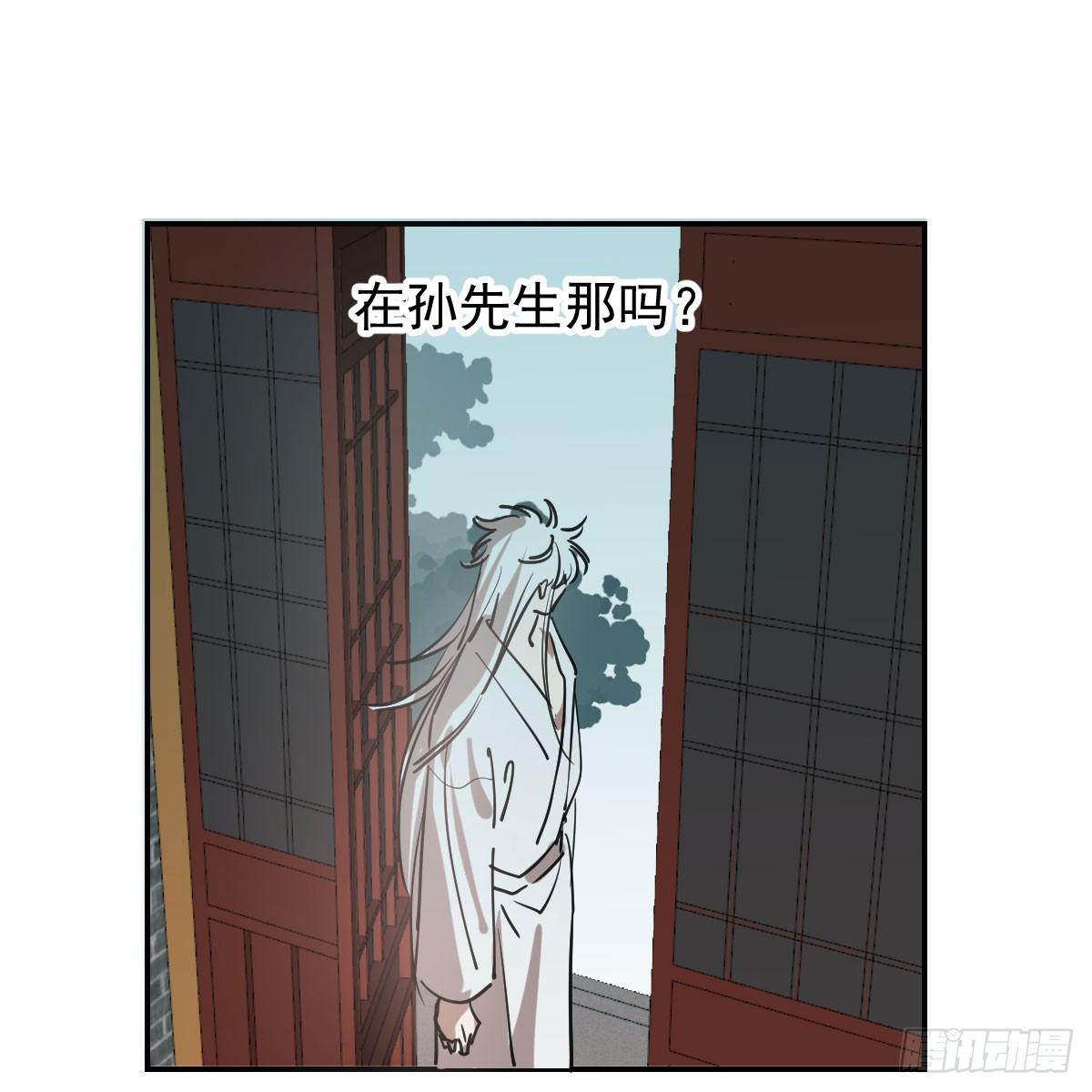 敖敖待捕韩漫全集-第七十六话 找不到了无删减无遮挡章节图片 
