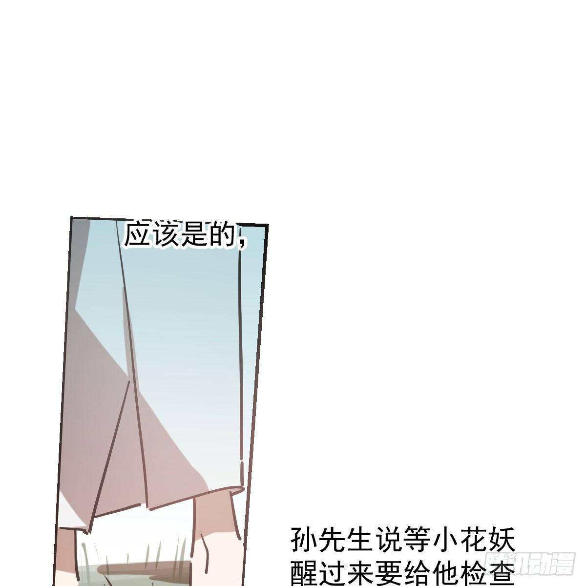 敖敖待捕韩漫全集-第七十六话 找不到了无删减无遮挡章节图片 