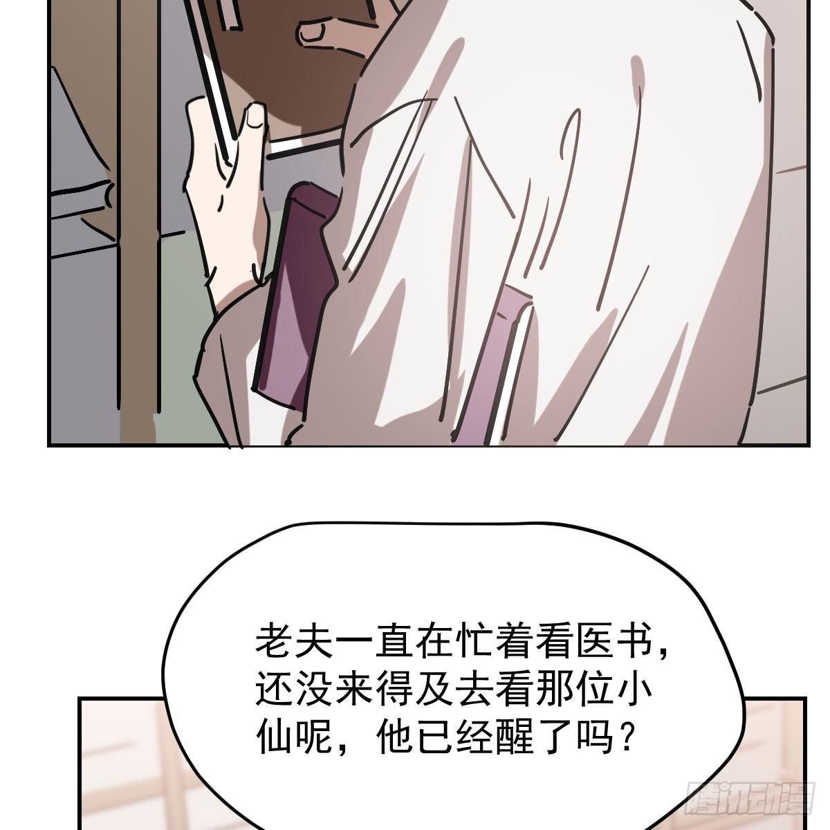 敖敖待捕韩漫全集-第七十六话 找不到了无删减无遮挡章节图片 