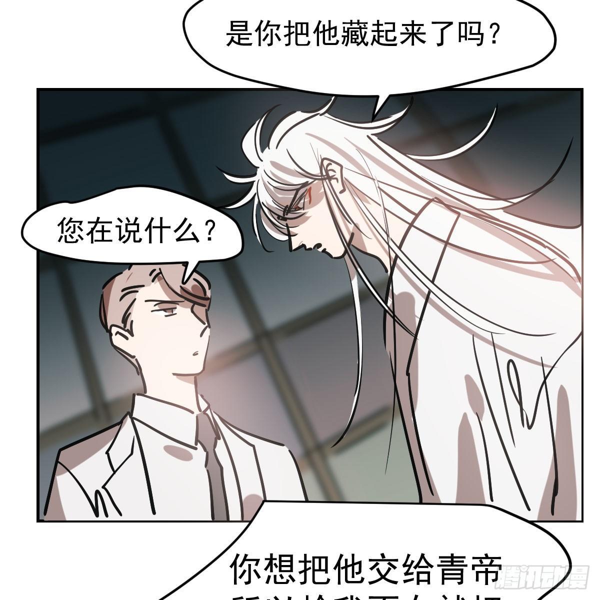 敖敖待捕韩漫全集-第七十六话 找不到了无删减无遮挡章节图片 