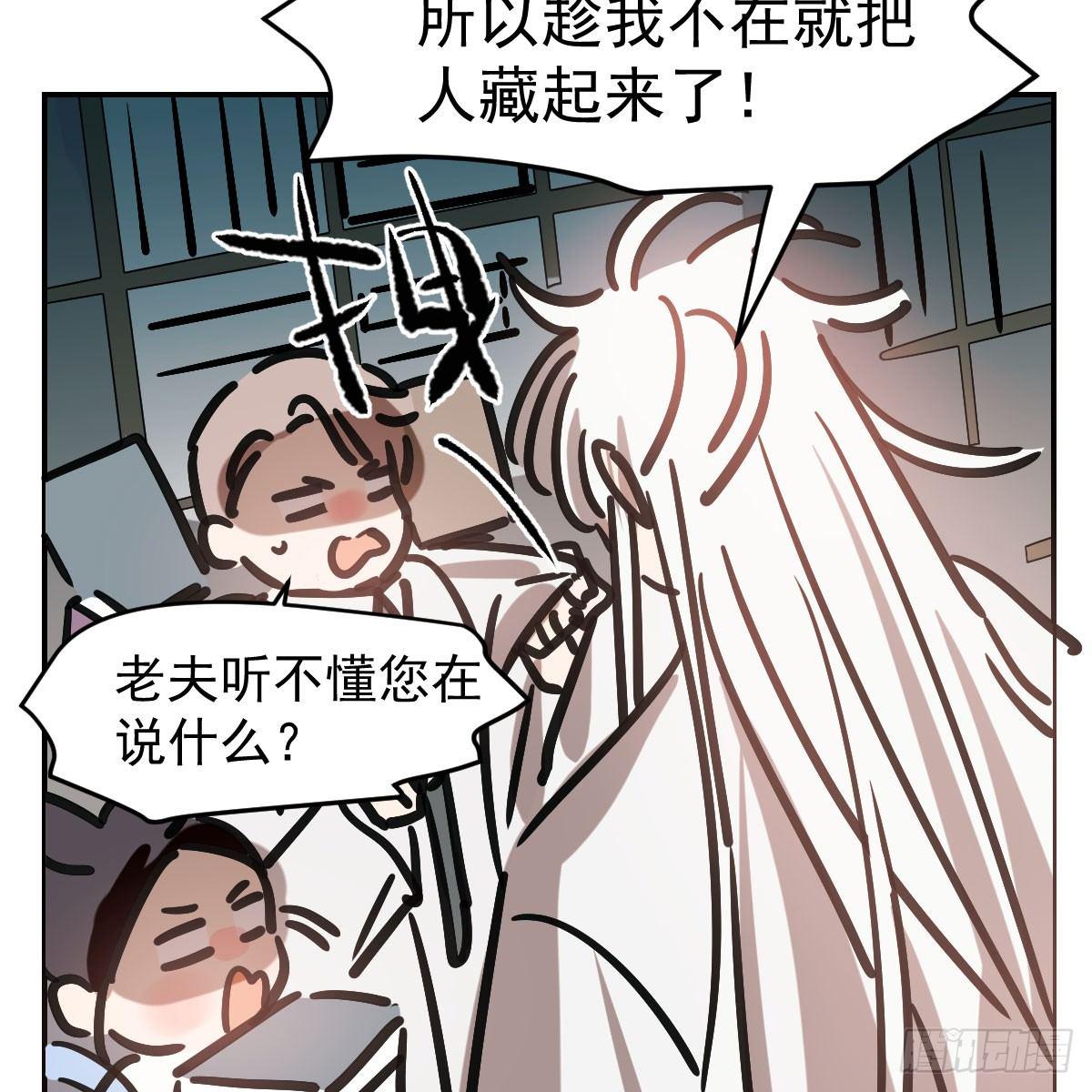 敖敖待捕韩漫全集-第七十六话 找不到了无删减无遮挡章节图片 