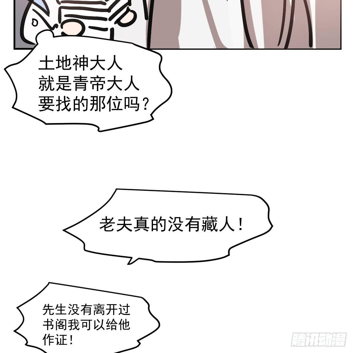 敖敖待捕韩漫全集-第七十六话 找不到了无删减无遮挡章节图片 
