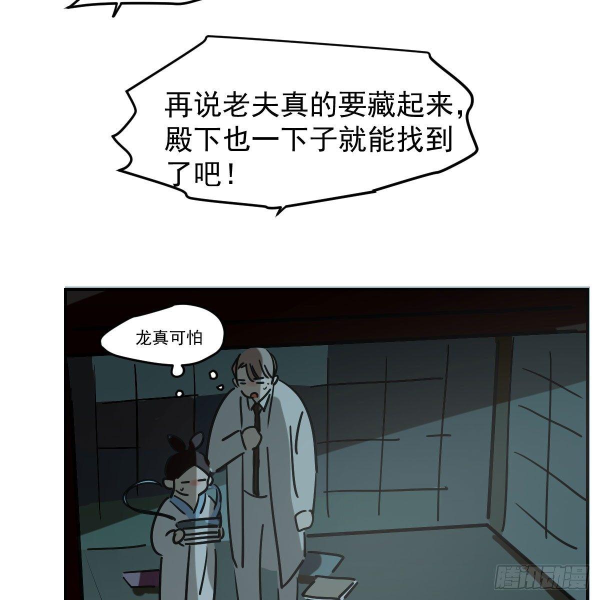 敖敖待捕韩漫全集-第七十六话 找不到了无删减无遮挡章节图片 