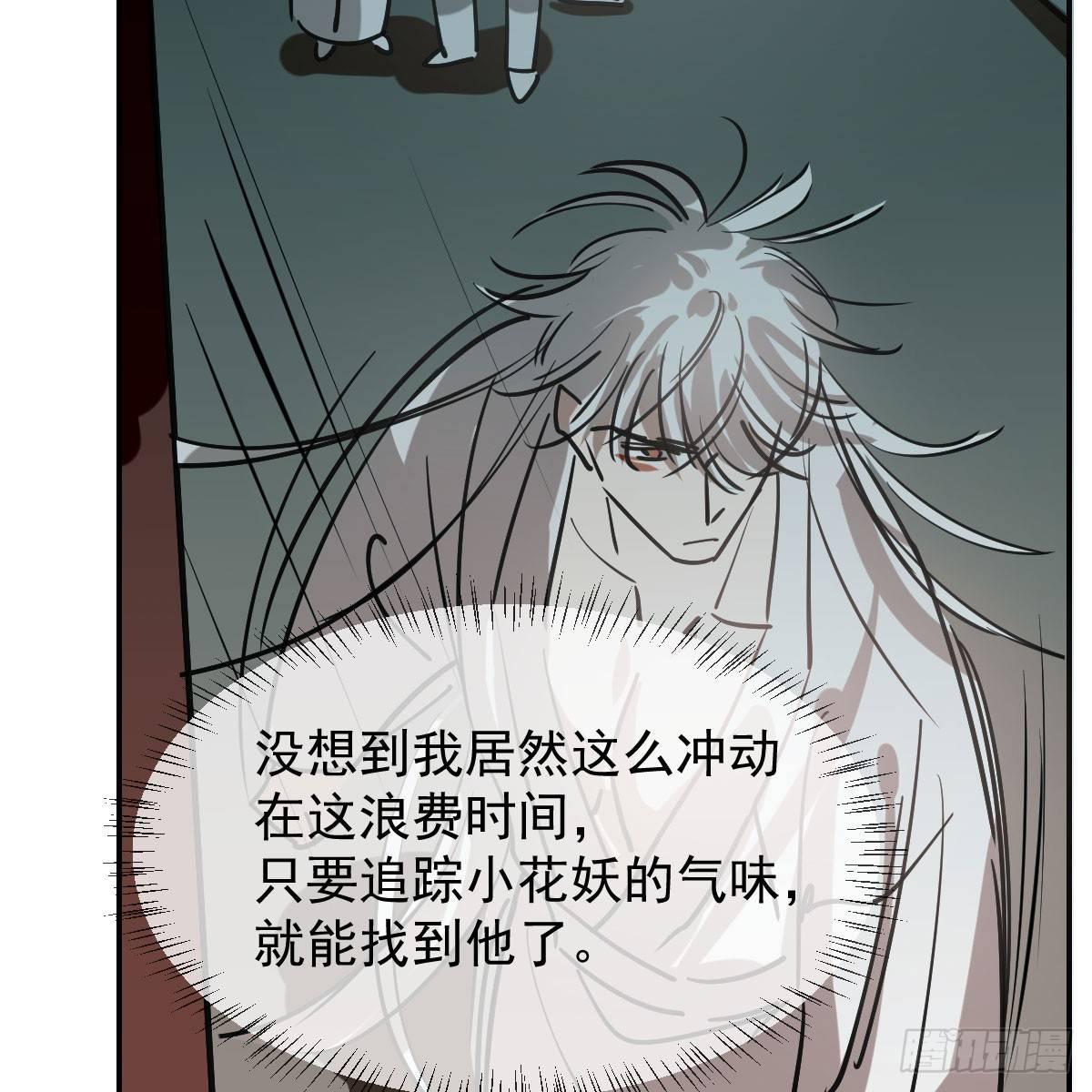 敖敖待捕韩漫全集-第七十六话 找不到了无删减无遮挡章节图片 
