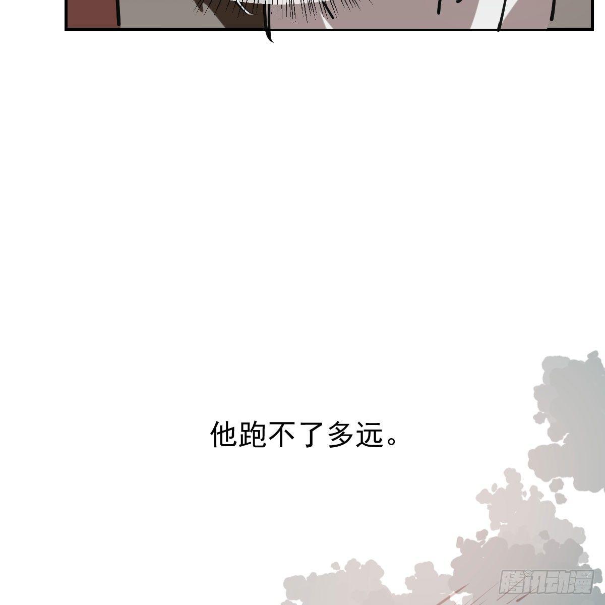 敖敖待捕韩漫全集-第七十六话 找不到了无删减无遮挡章节图片 